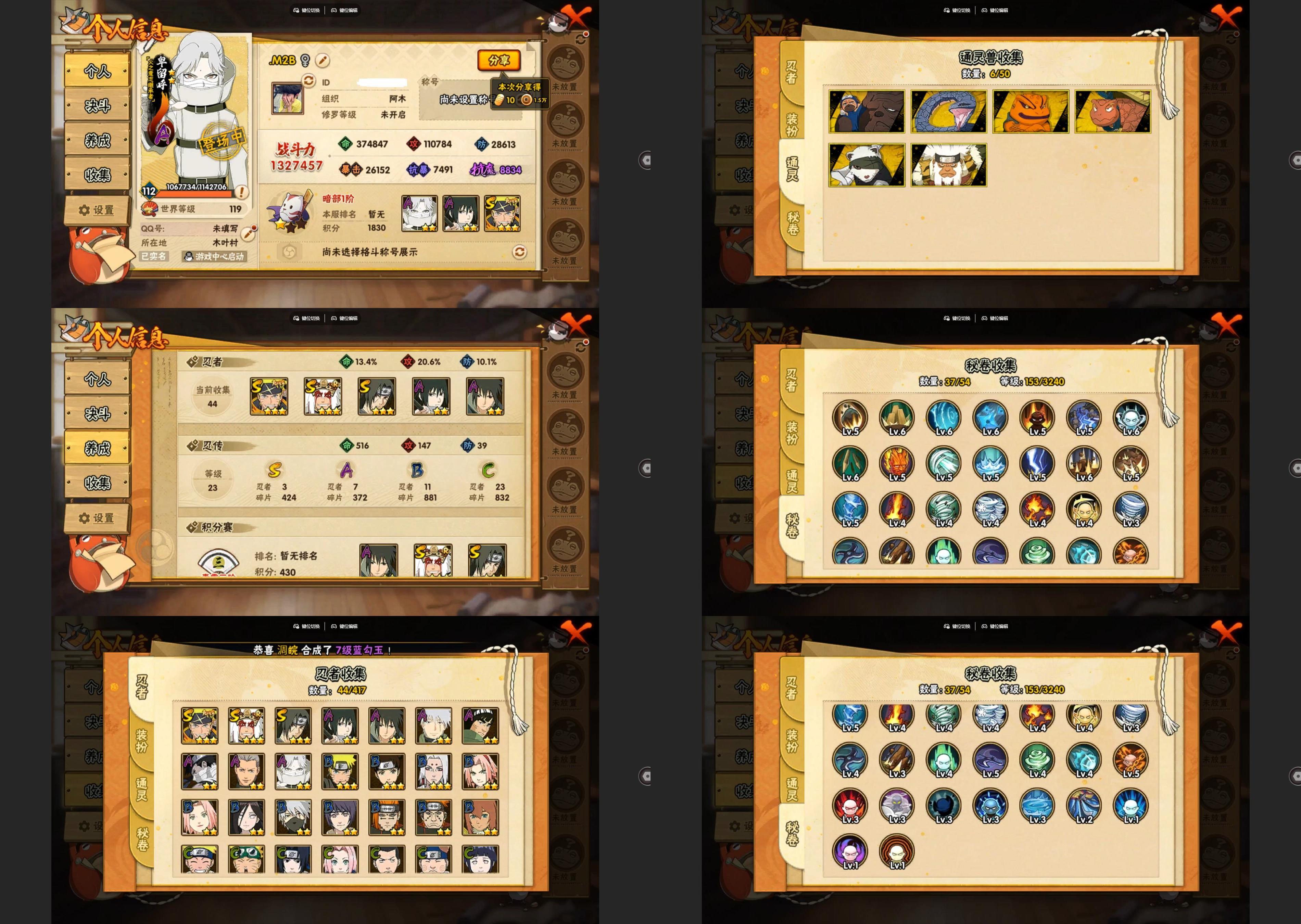 火影忍者账号苹果QQIOS/3S忍/7A忍/战力132W/V1/区服877
【S忍者】 宇智波佐助「漩涡鸣人」，自来也「