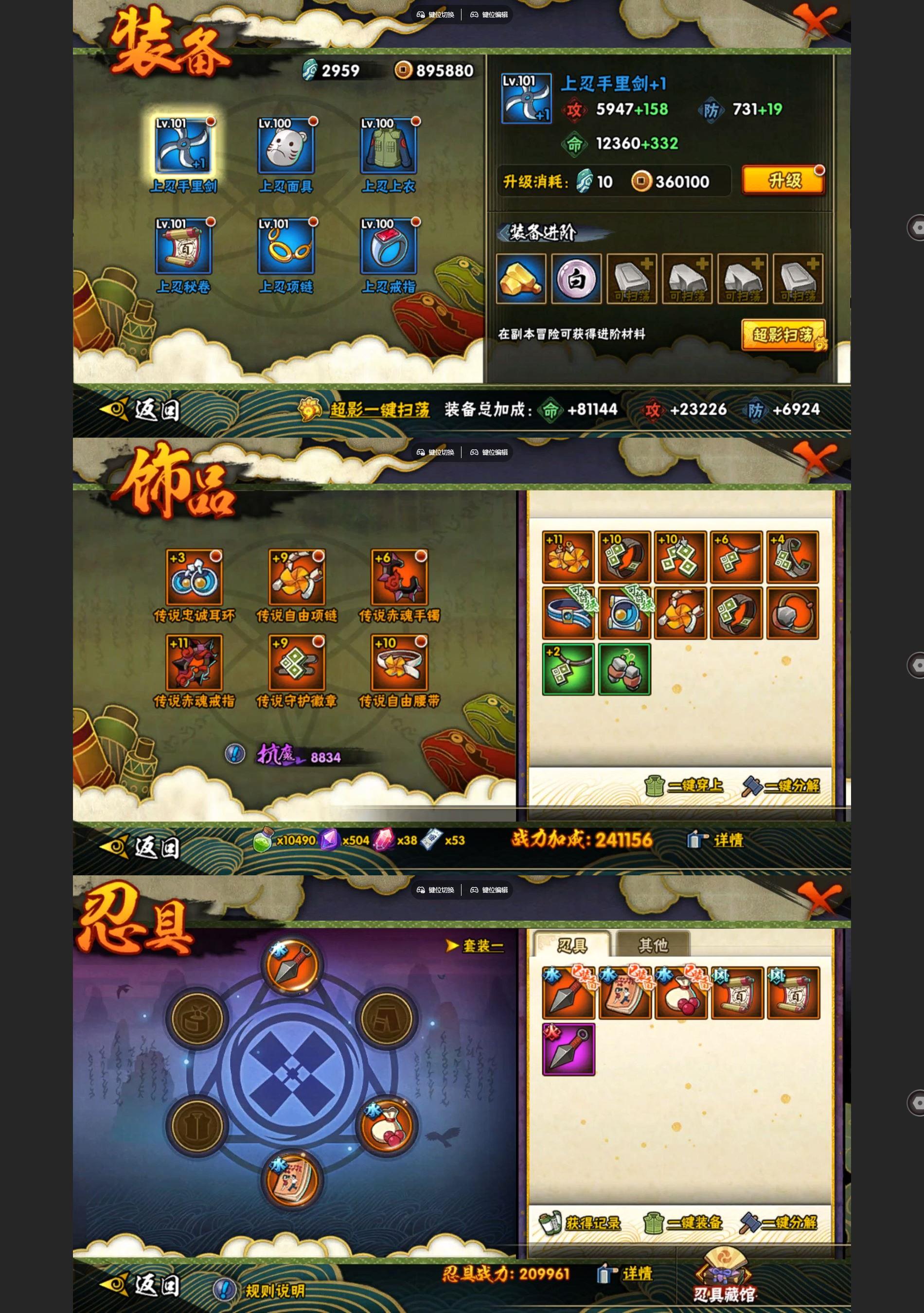 HYCMW41787火影忍者账号详情图2