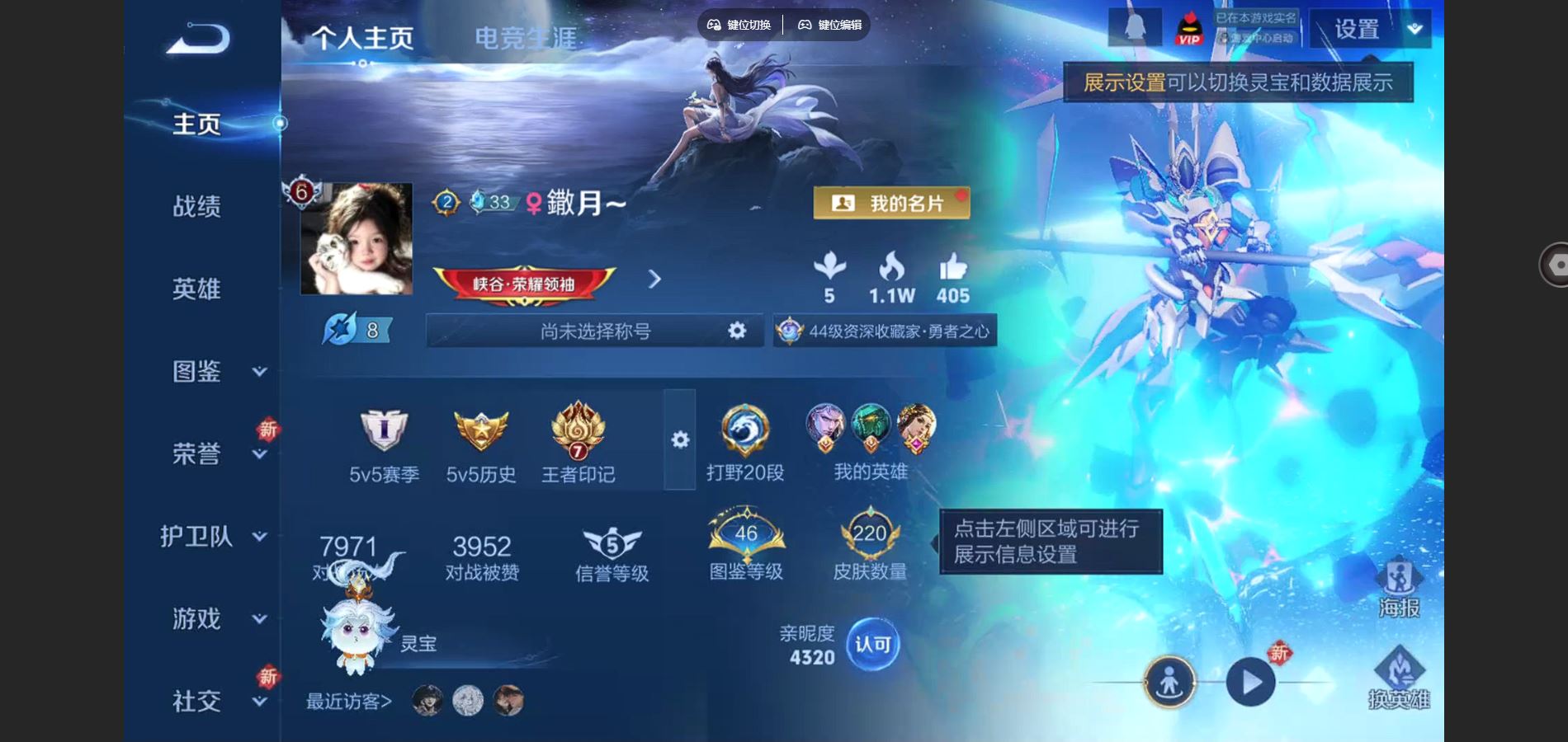 王者荣耀账号安卓QQV7-220皮肤3传说1星元59史诗68限定- 2829紫星币 279幸运值 
【全皮英雄】 鬼谷子