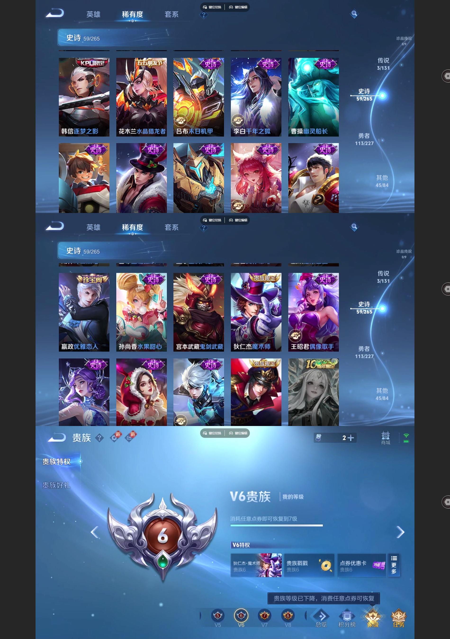 WZQM3477453王者荣耀账号详情图5 WZQM3477453王者荣耀账号详情图5