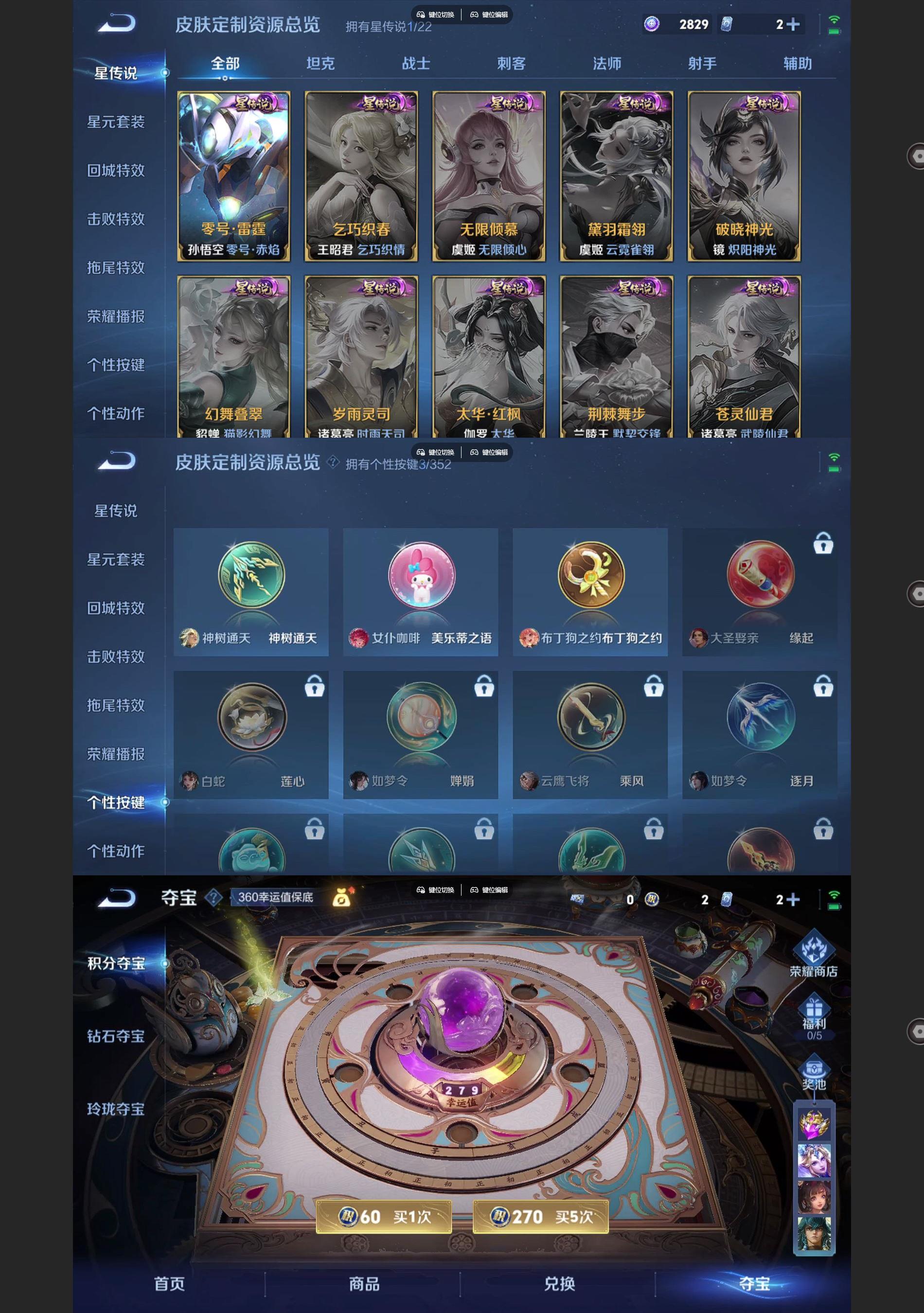 WZQM3477453王者荣耀账号详情图6 WZQM3477453王者荣耀账号详情图6