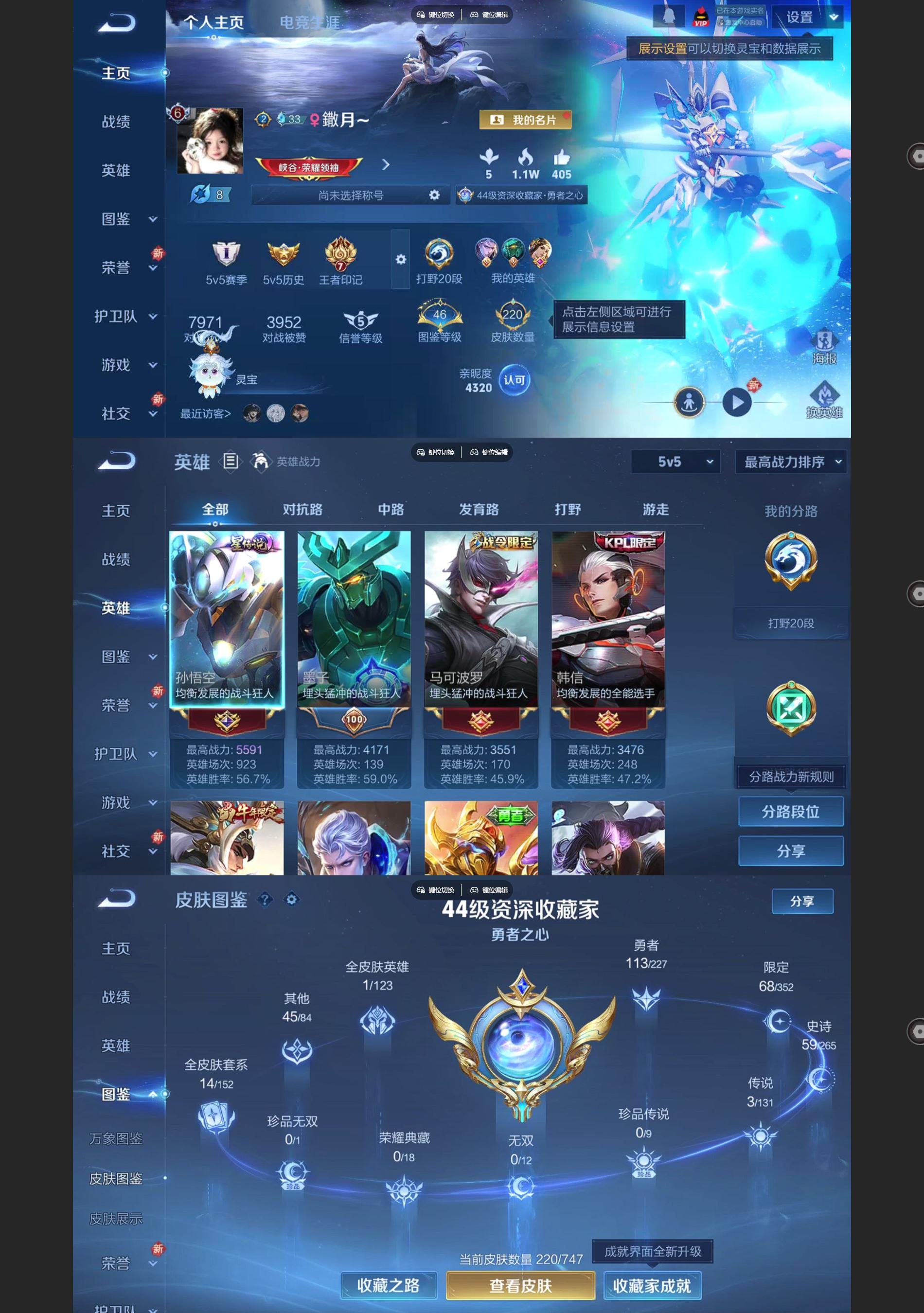 WZQM3477453王者荣耀账号详情图2 WZQM3477453王者荣耀账号详情图2