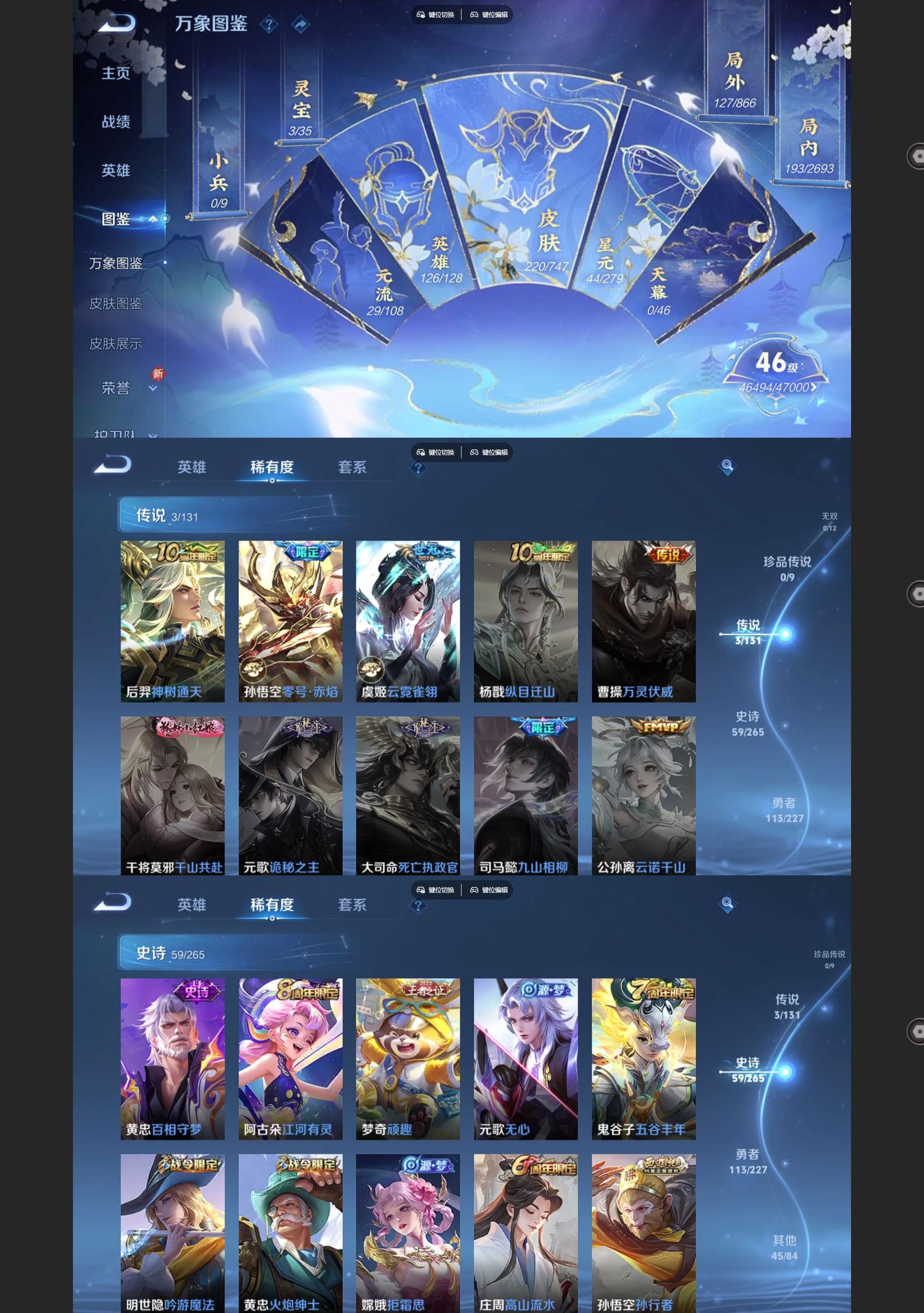 WZQM3477453王者荣耀账号详情图3 WZQM3477453王者荣耀账号详情图3