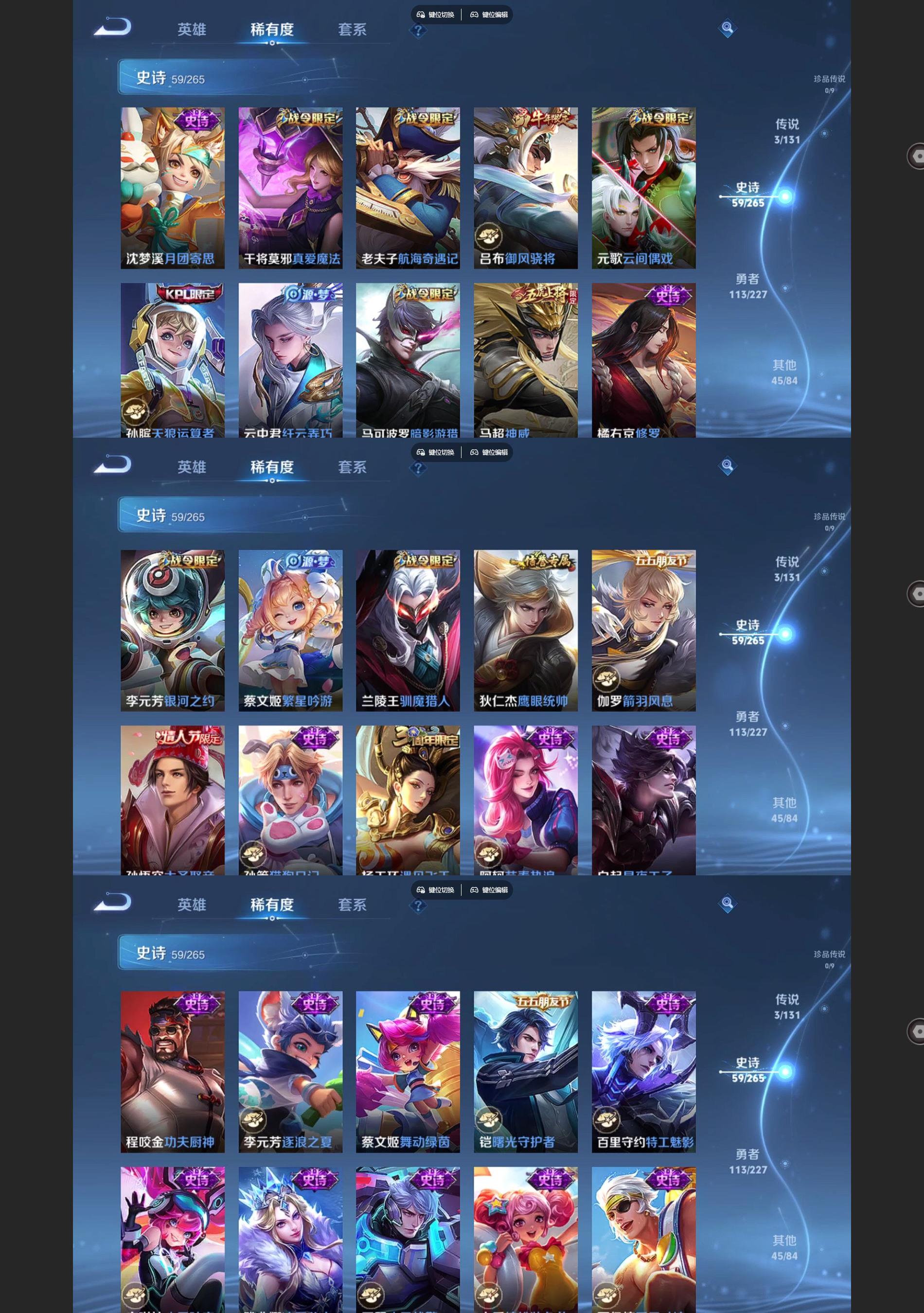 WZQM3477453王者荣耀账号详情图4 WZQM3477453王者荣耀账号详情图4