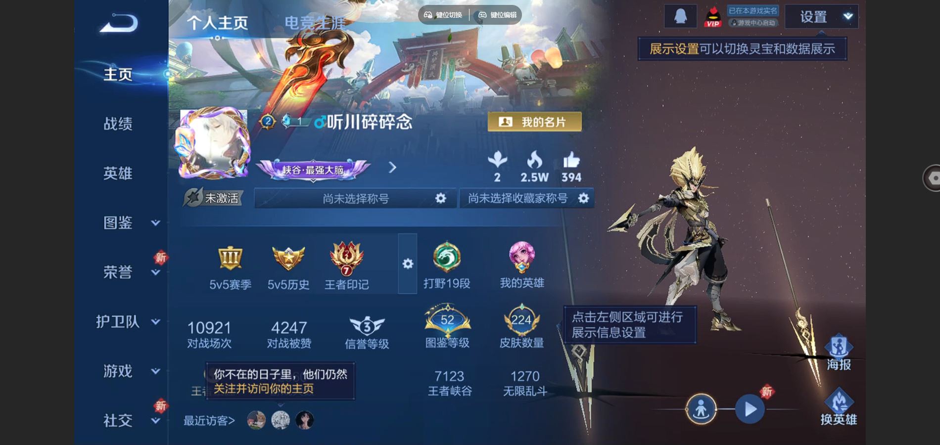 王者荣耀账号安卓QQV8-225皮肤1典藏16传说1星元61史诗70限定- 1384紫星币 
【典藏】 全息碎影 
【星