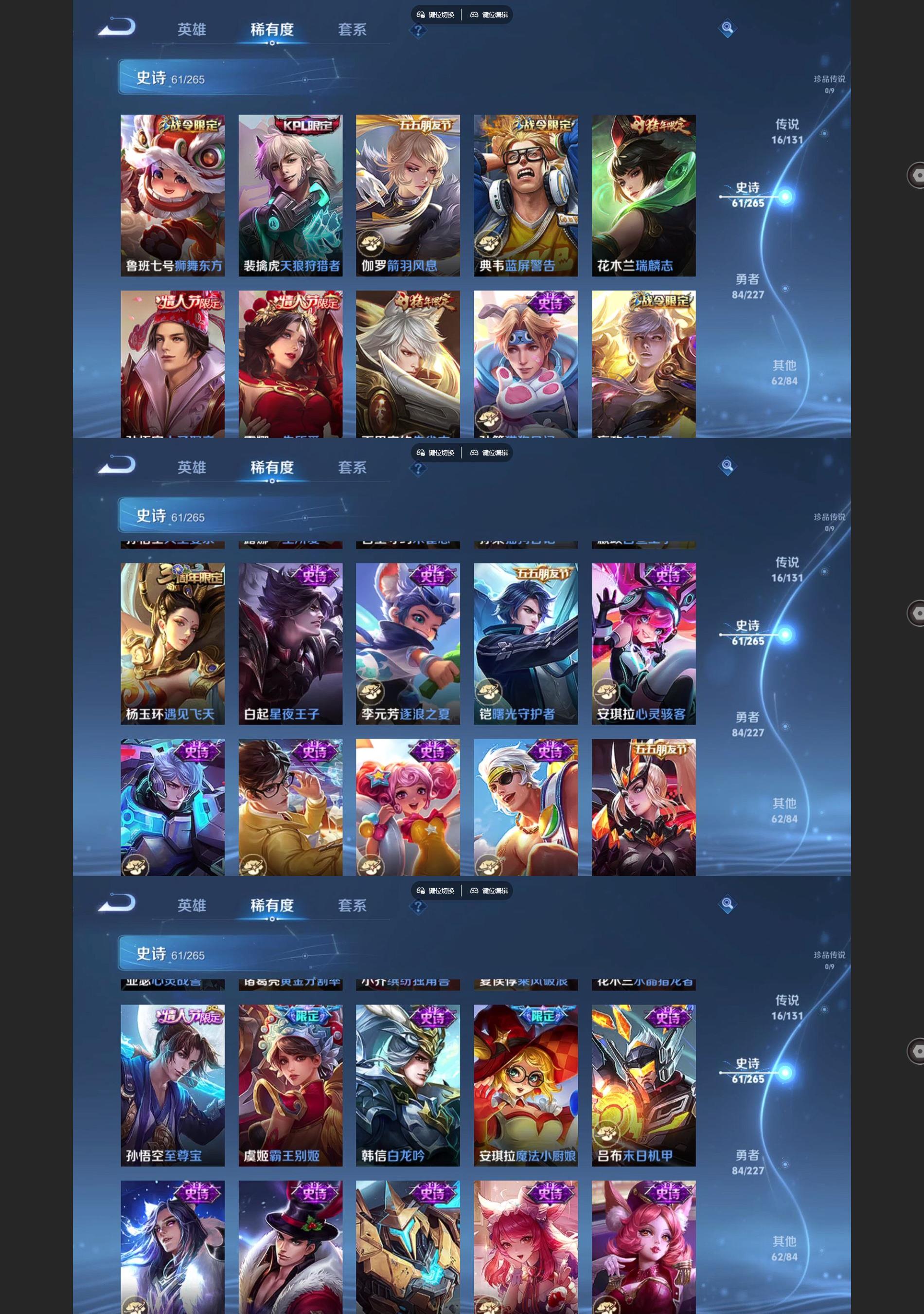 WZQM3477452王者荣耀账号详情图5 WZQM3477452王者荣耀账号详情图5