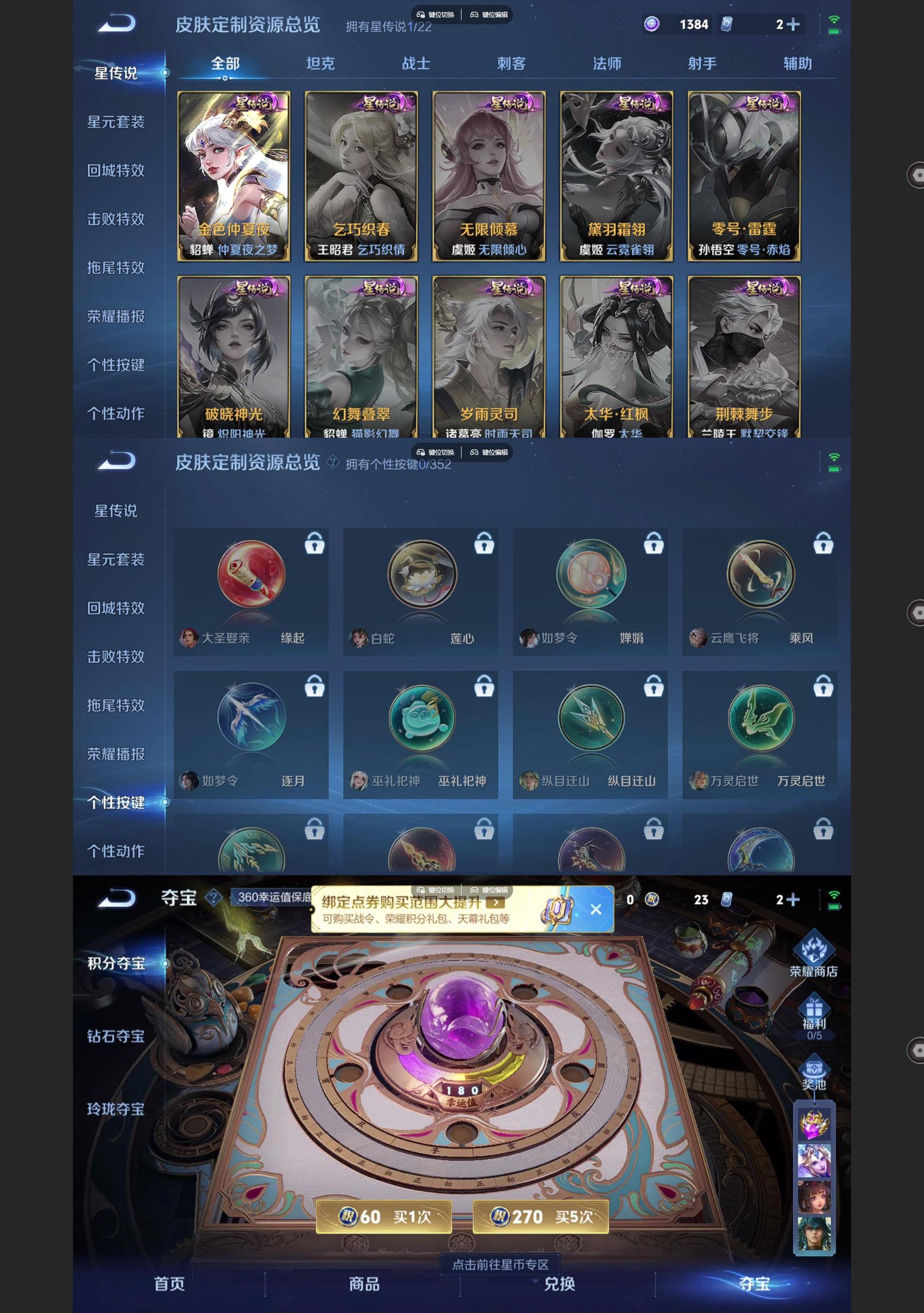 WZQM3477452王者荣耀账号详情图7 WZQM3477452王者荣耀账号详情图7