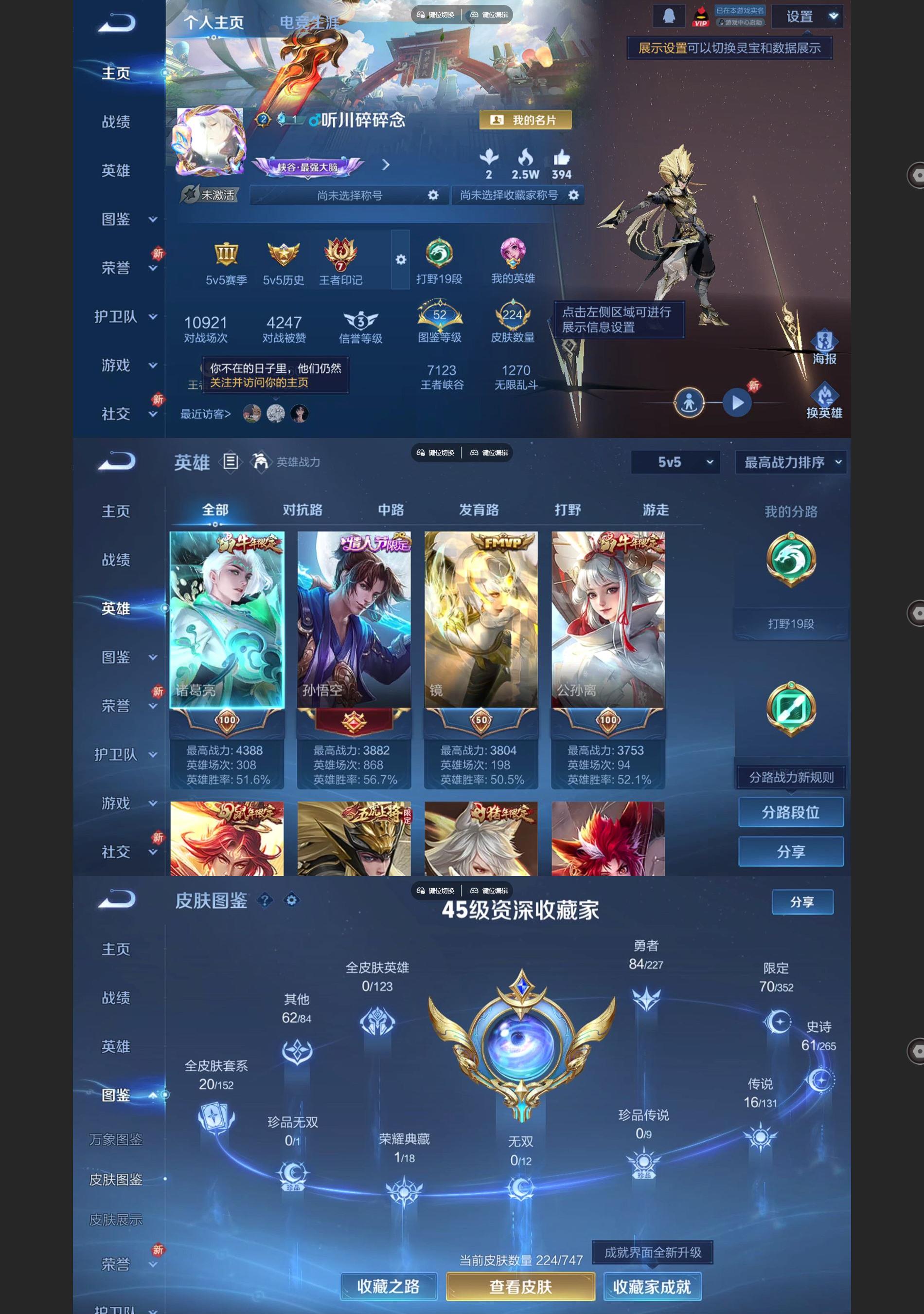 WZQM3477452王者荣耀账号详情图2 WZQM3477452王者荣耀账号详情图2