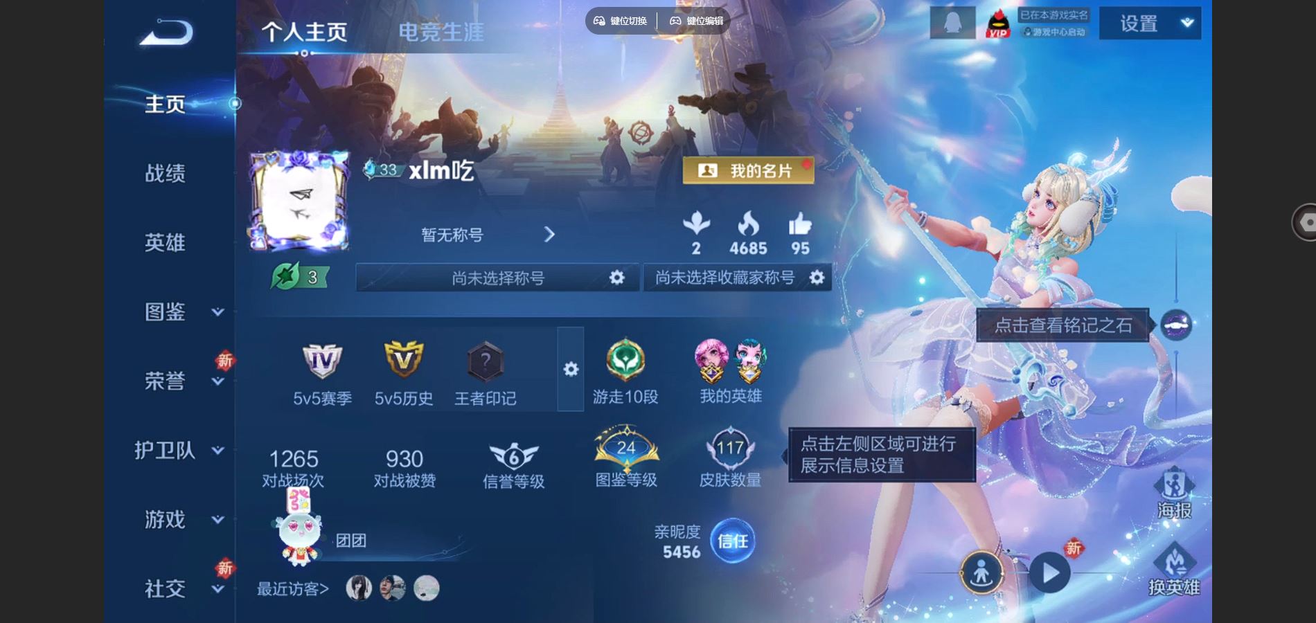 王者荣耀账号安卓QQ117皮肤1珍品传说3传说29史诗31限定-1386紫星币 
【全皮英雄】 影全皮 
【珍品传说】 