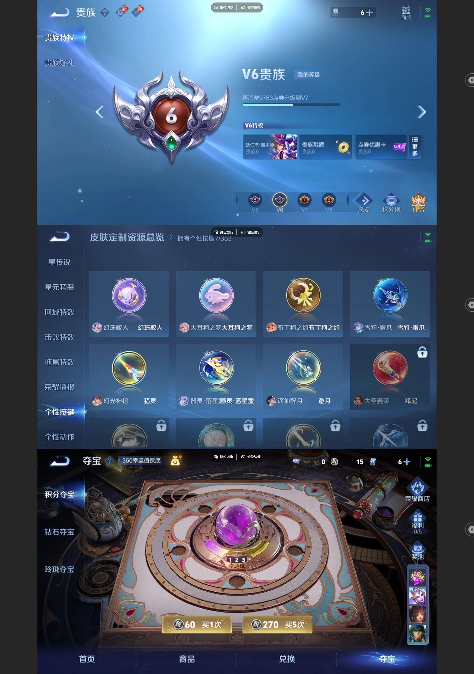 WZQM3477451王者荣耀账号详情图5