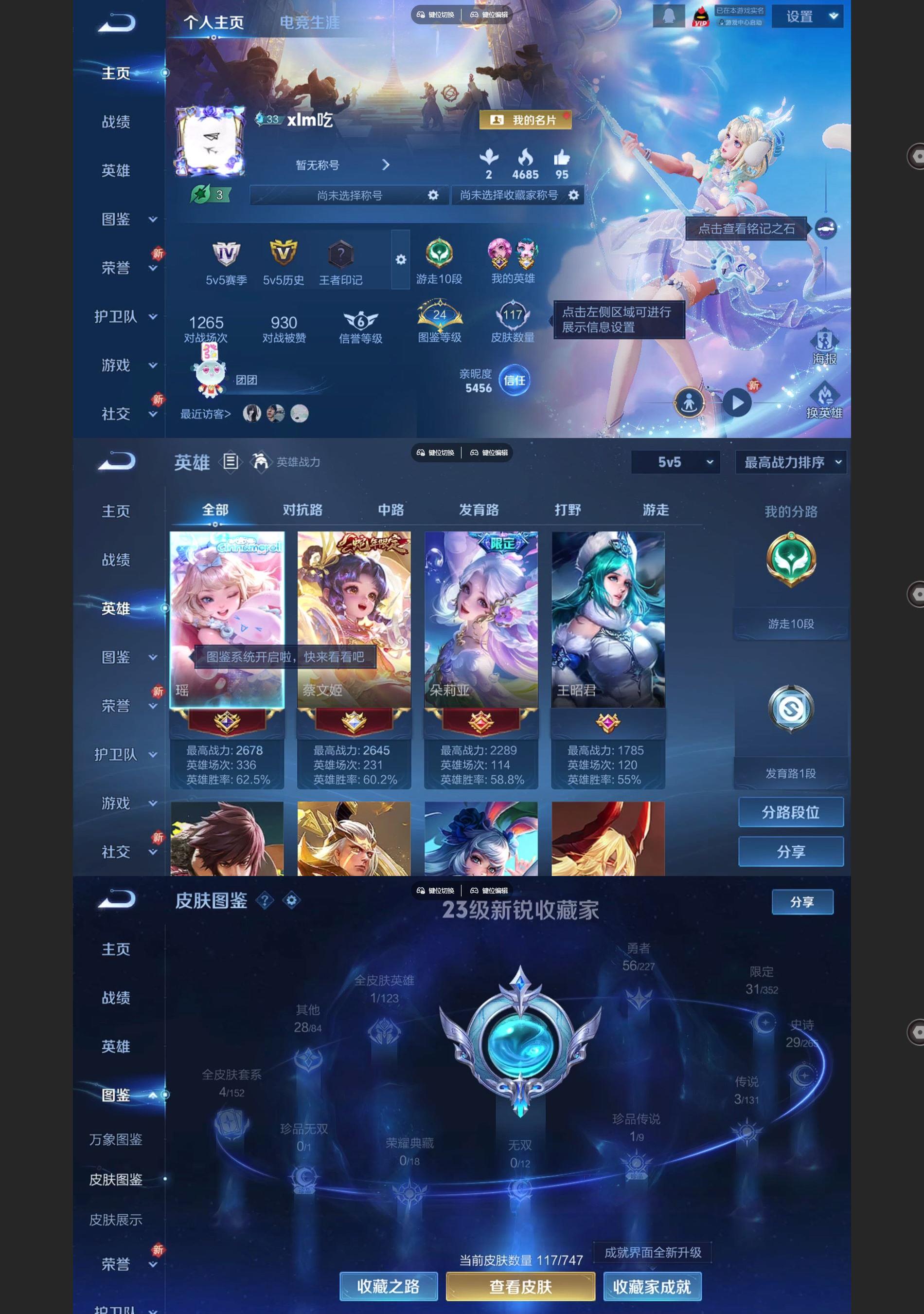 WZQM3477451王者荣耀账号详情图2