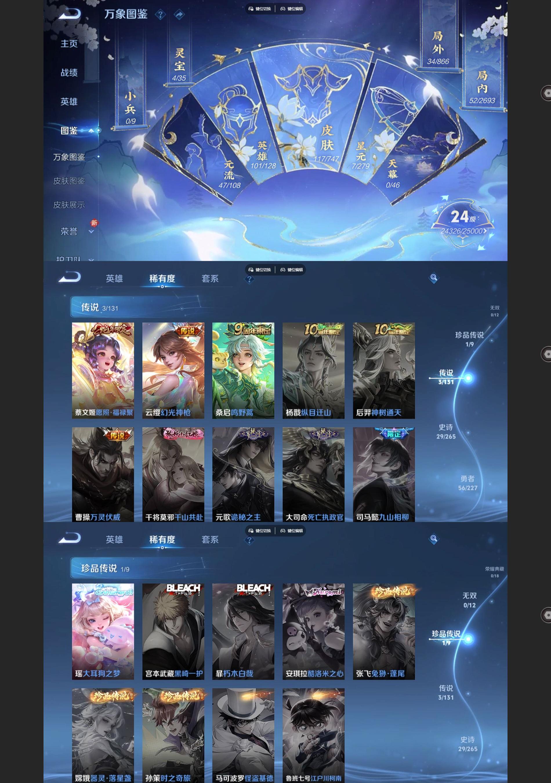 WZQM3477451王者荣耀账号详情图3