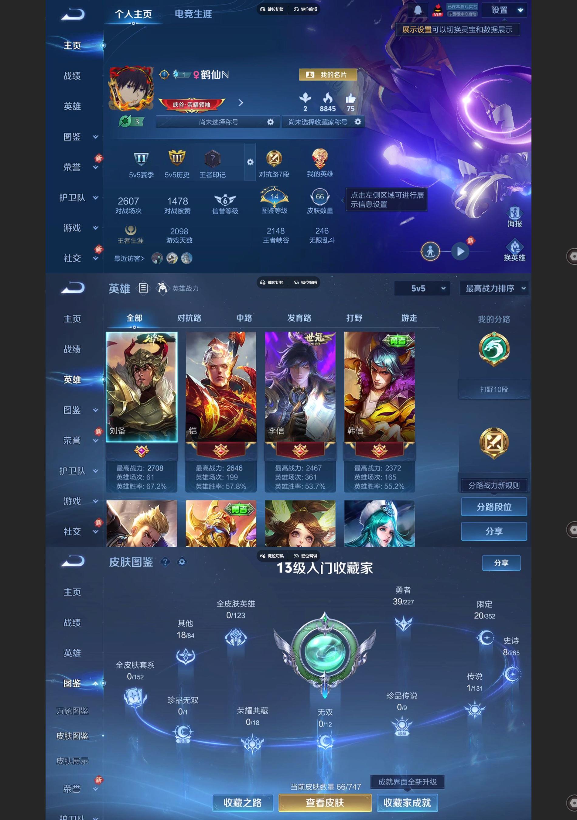 WZCMW427980王者荣耀账号详情图2