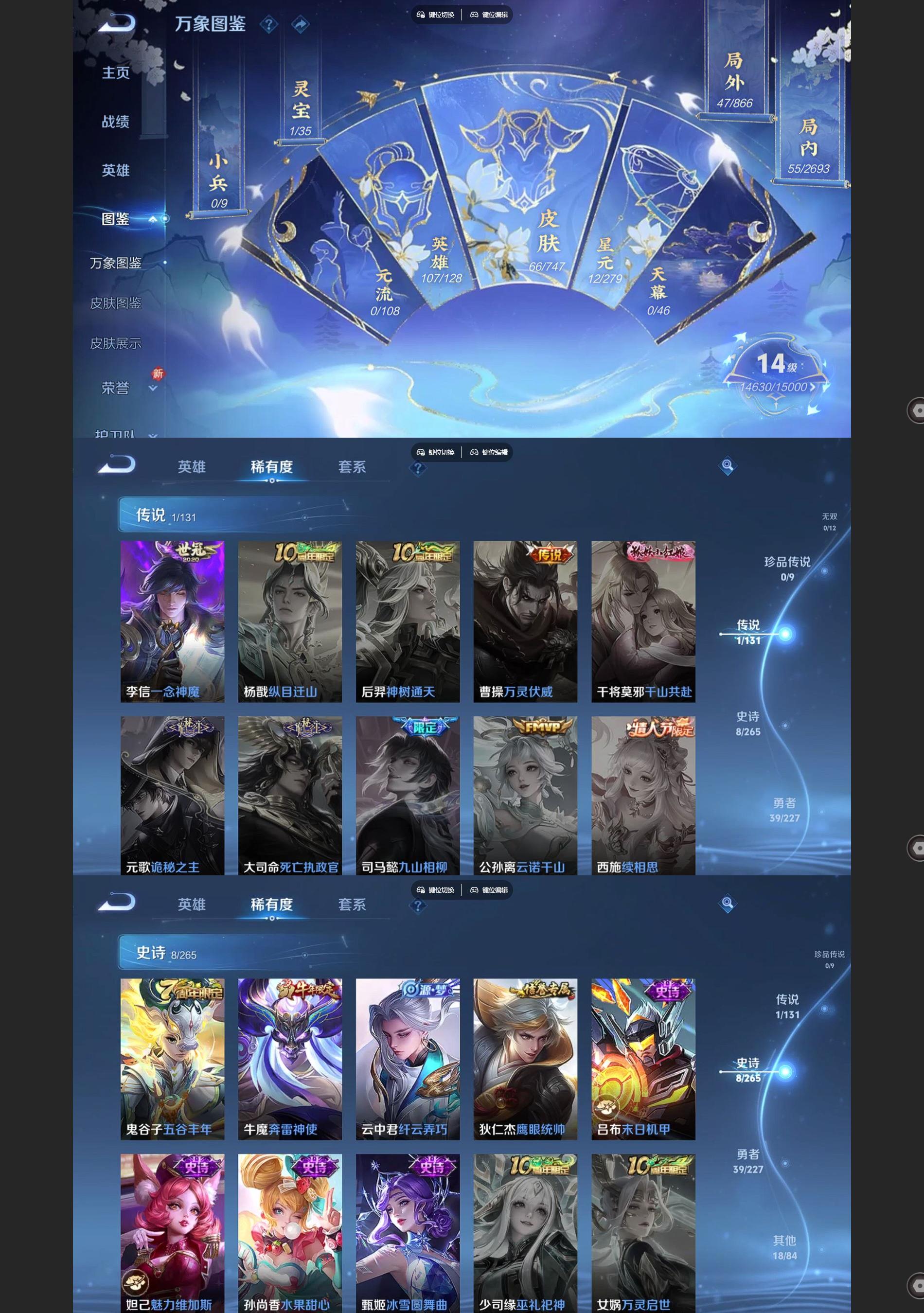 WZCMW427980王者荣耀账号详情图3