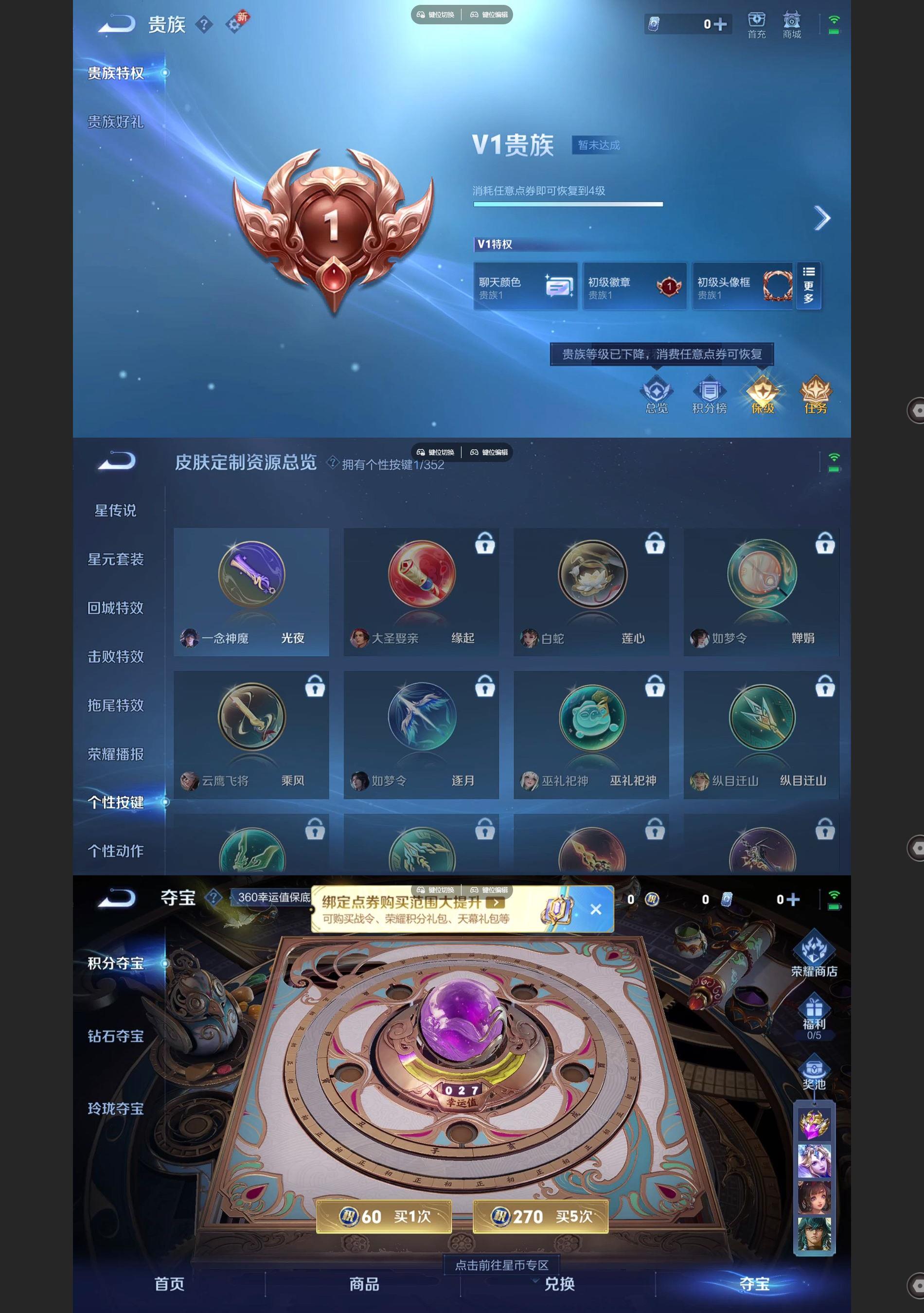 WZCMW427980王者荣耀账号详情图4