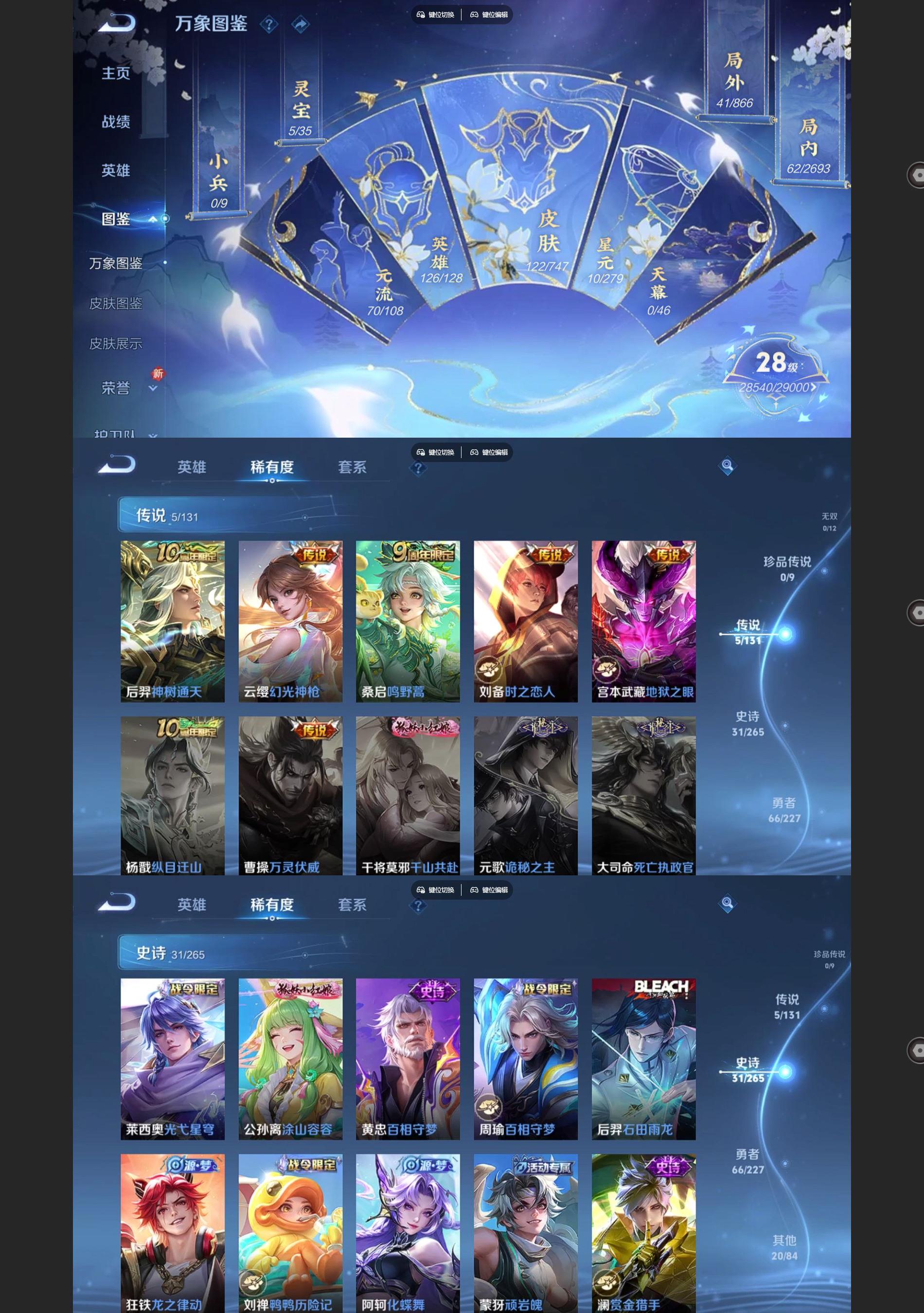 WZCMW427979王者荣耀账号详情图3