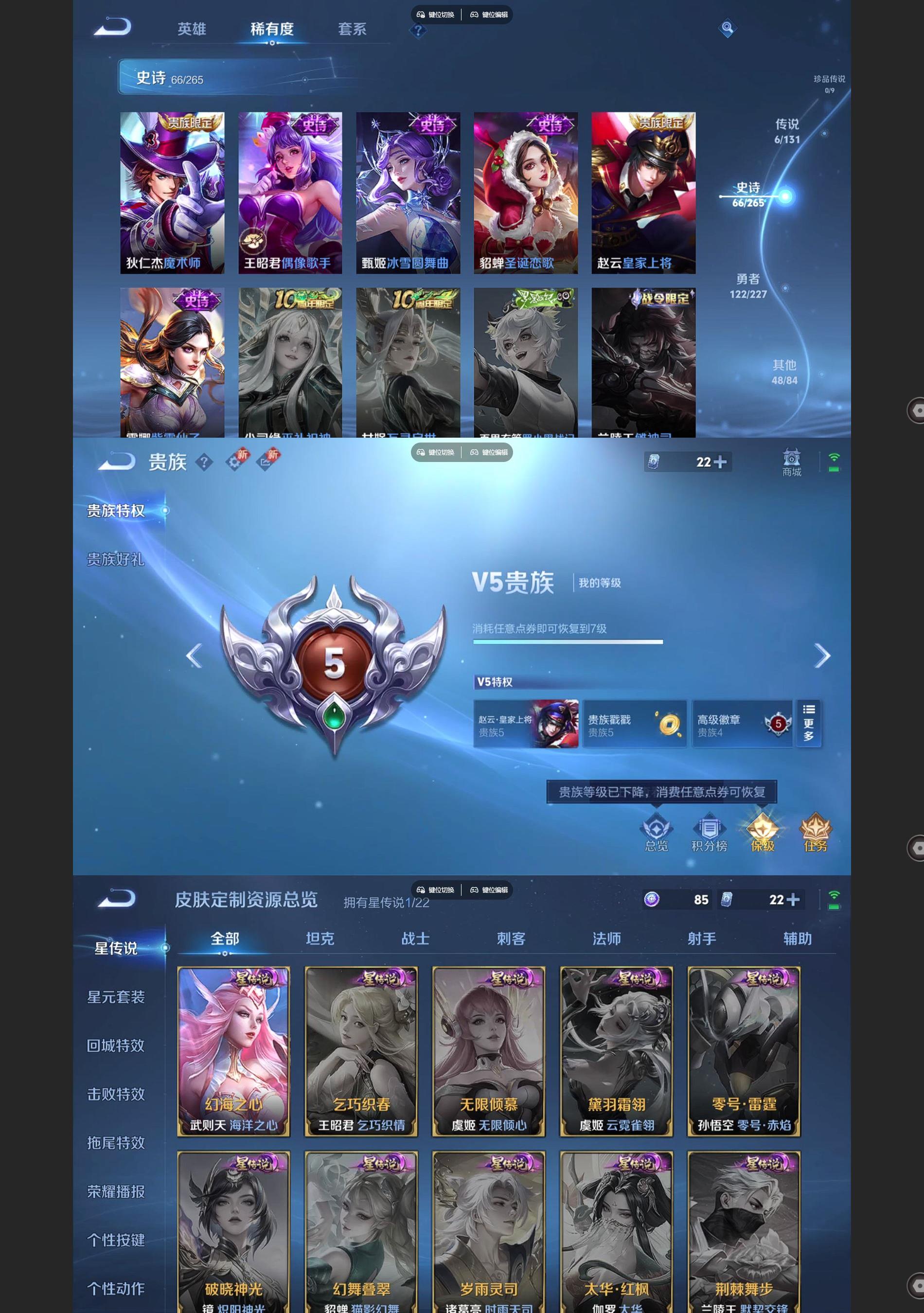 WZQM3477469王者荣耀账号详情图6