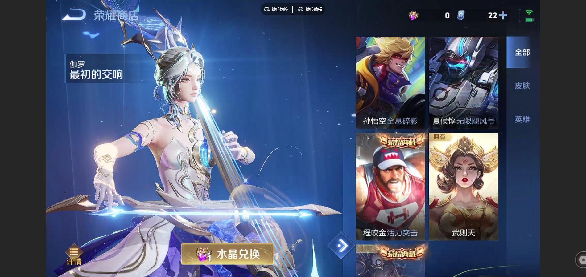 WZQM3477469王者荣耀账号详情图8