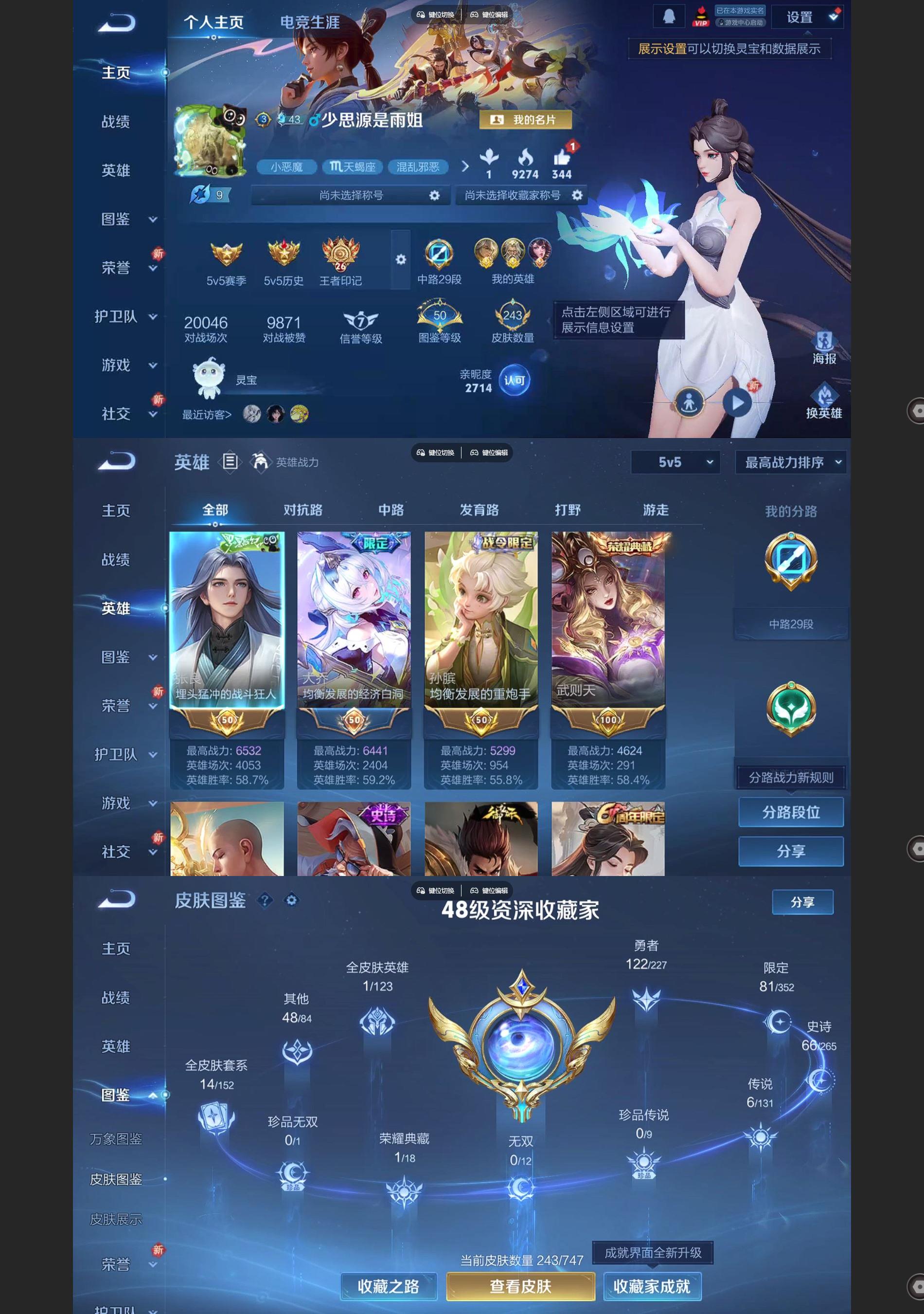 WZQM3477469王者荣耀账号详情图2