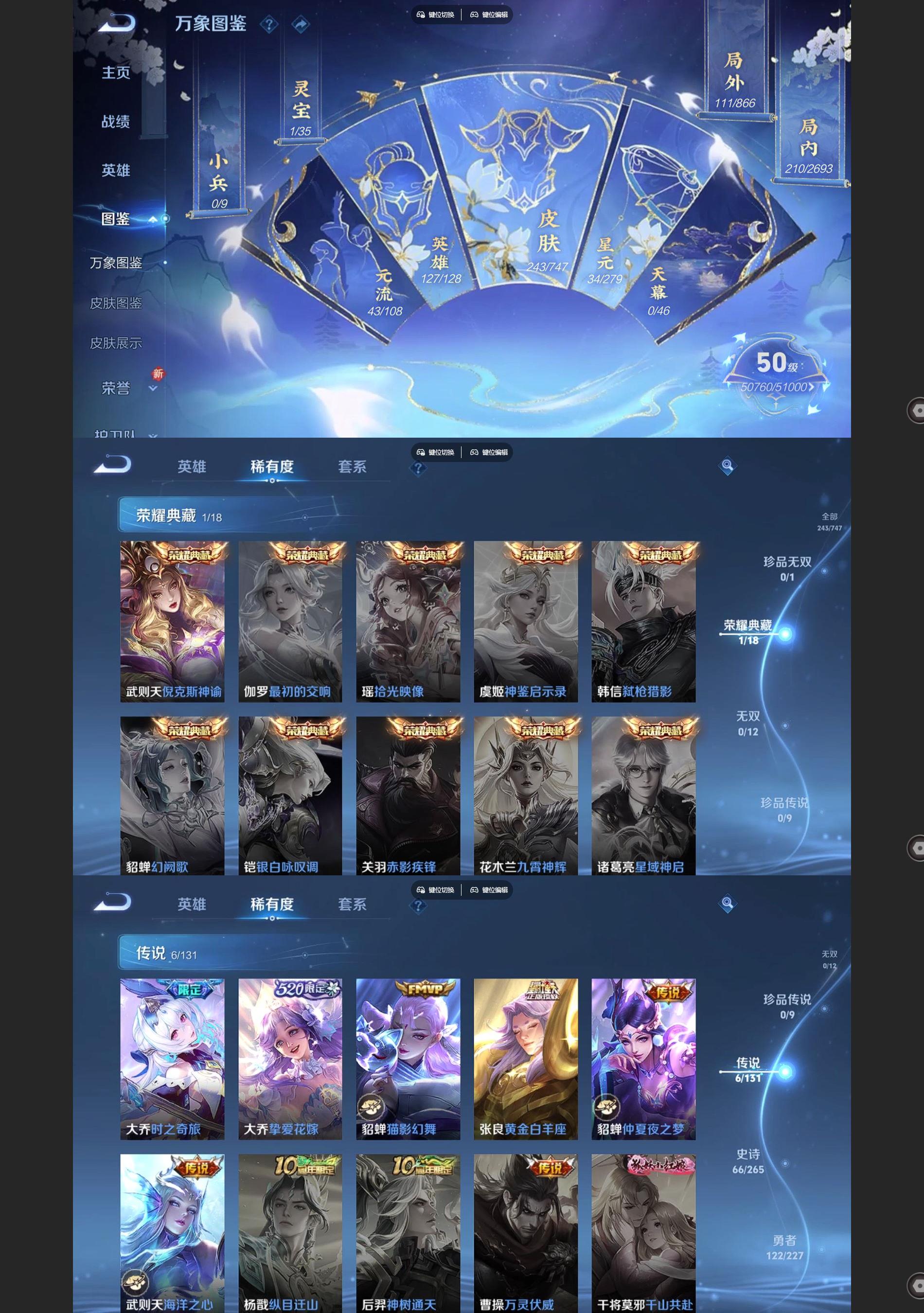 WZQM3477469王者荣耀账号详情图3