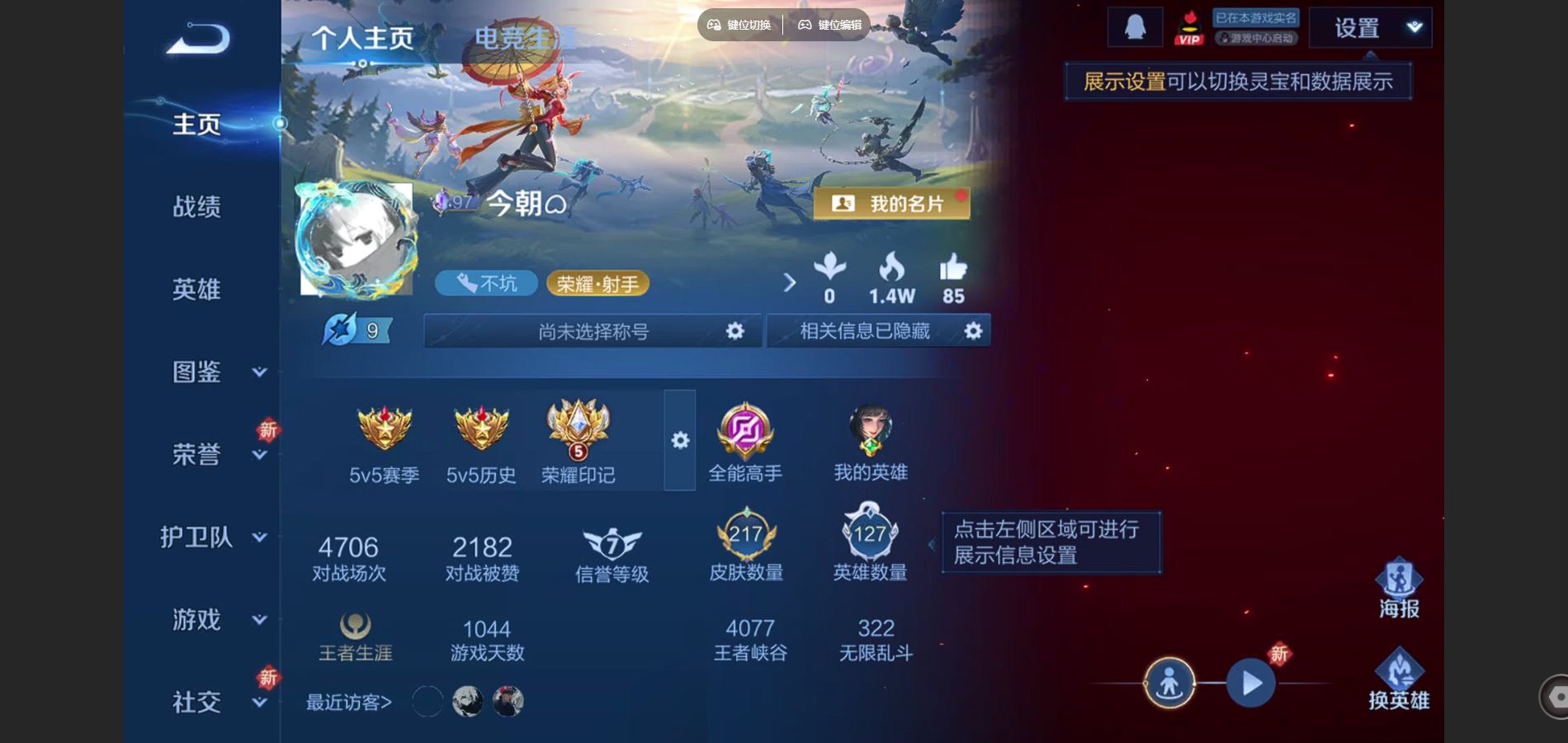 王者荣耀账号安卓QQV7-217皮肤2典藏13传说77史诗80限定- 1987紫星币 
【全皮英雄】 亚连全皮 
【典藏