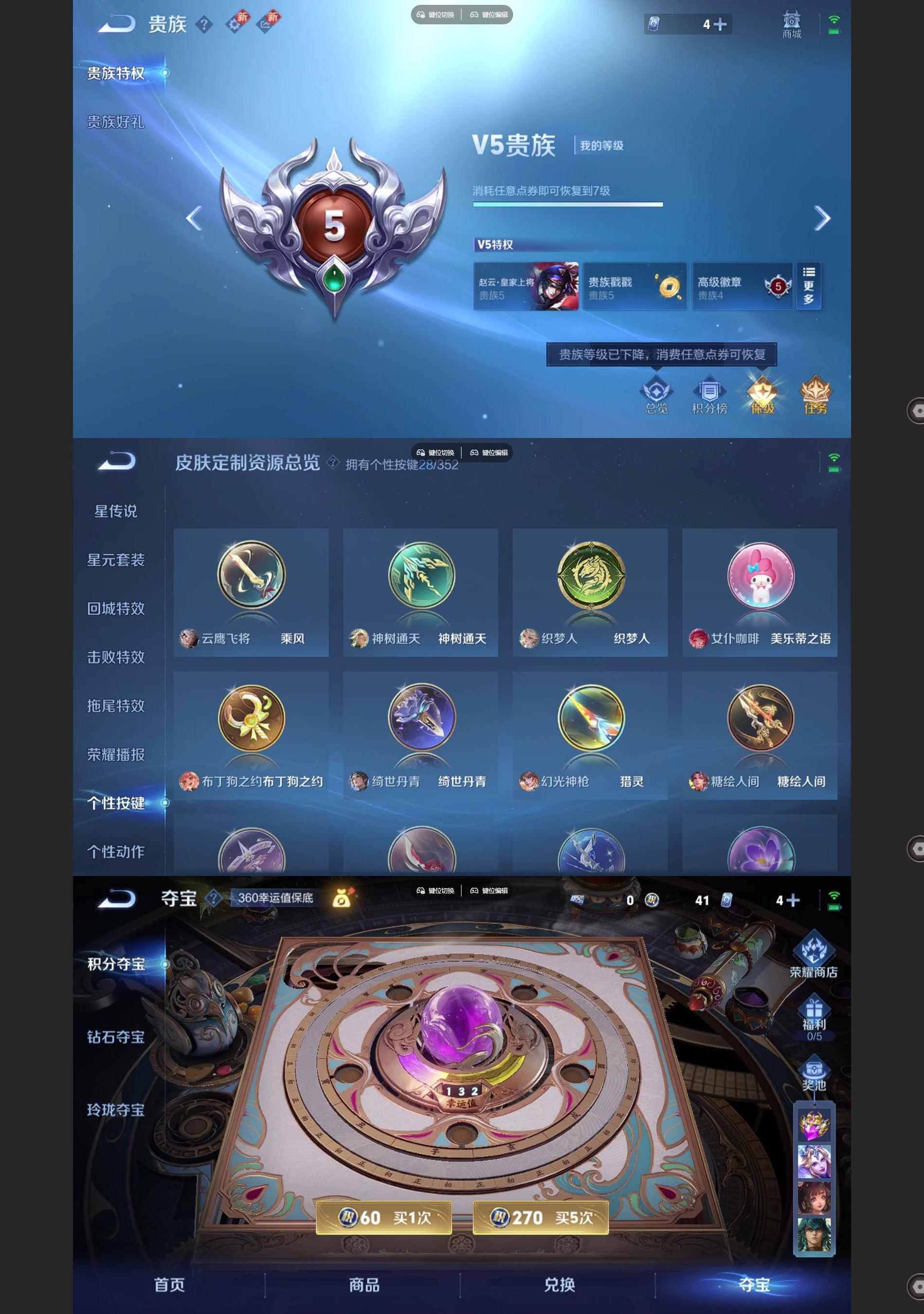 WZQM3479743王者荣耀账号详情图7