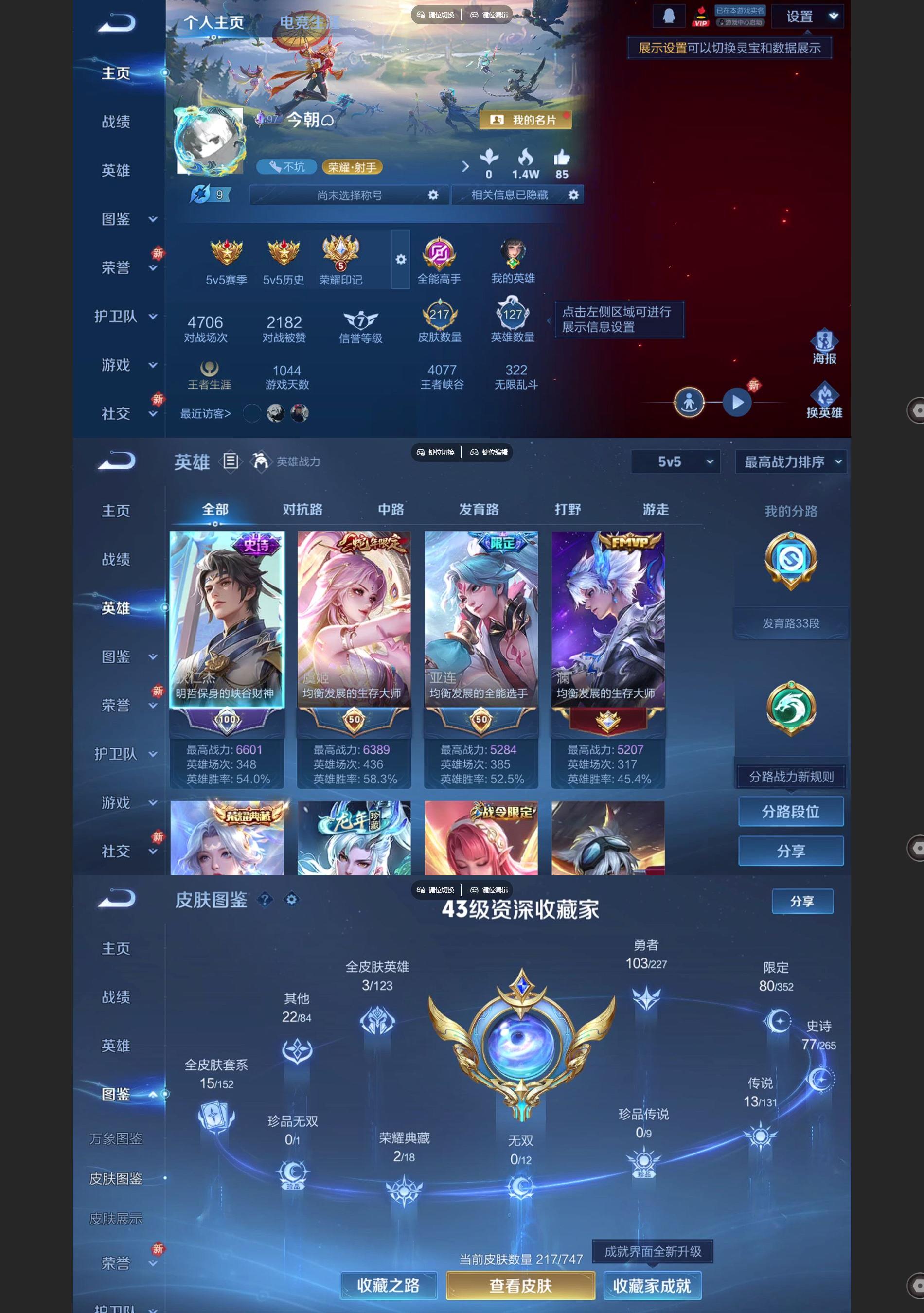 WZQM3479743王者荣耀账号详情图2