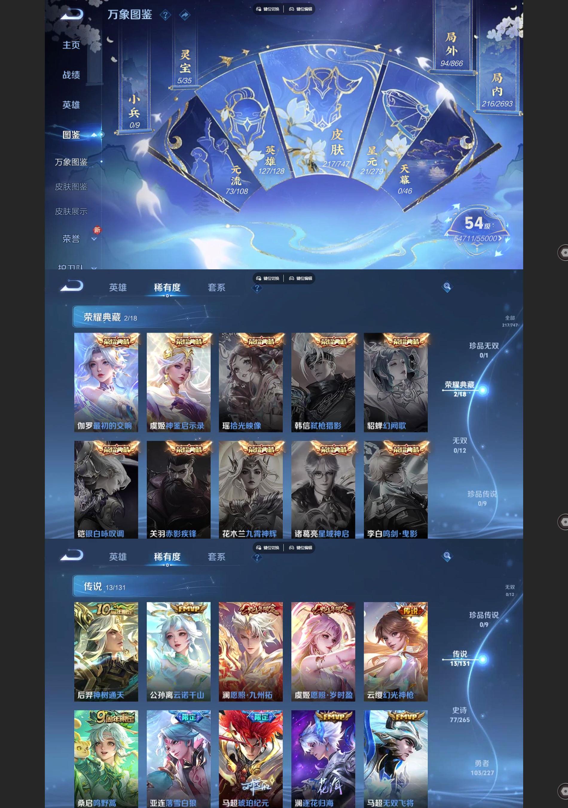 WZQM3479743王者荣耀账号详情图3