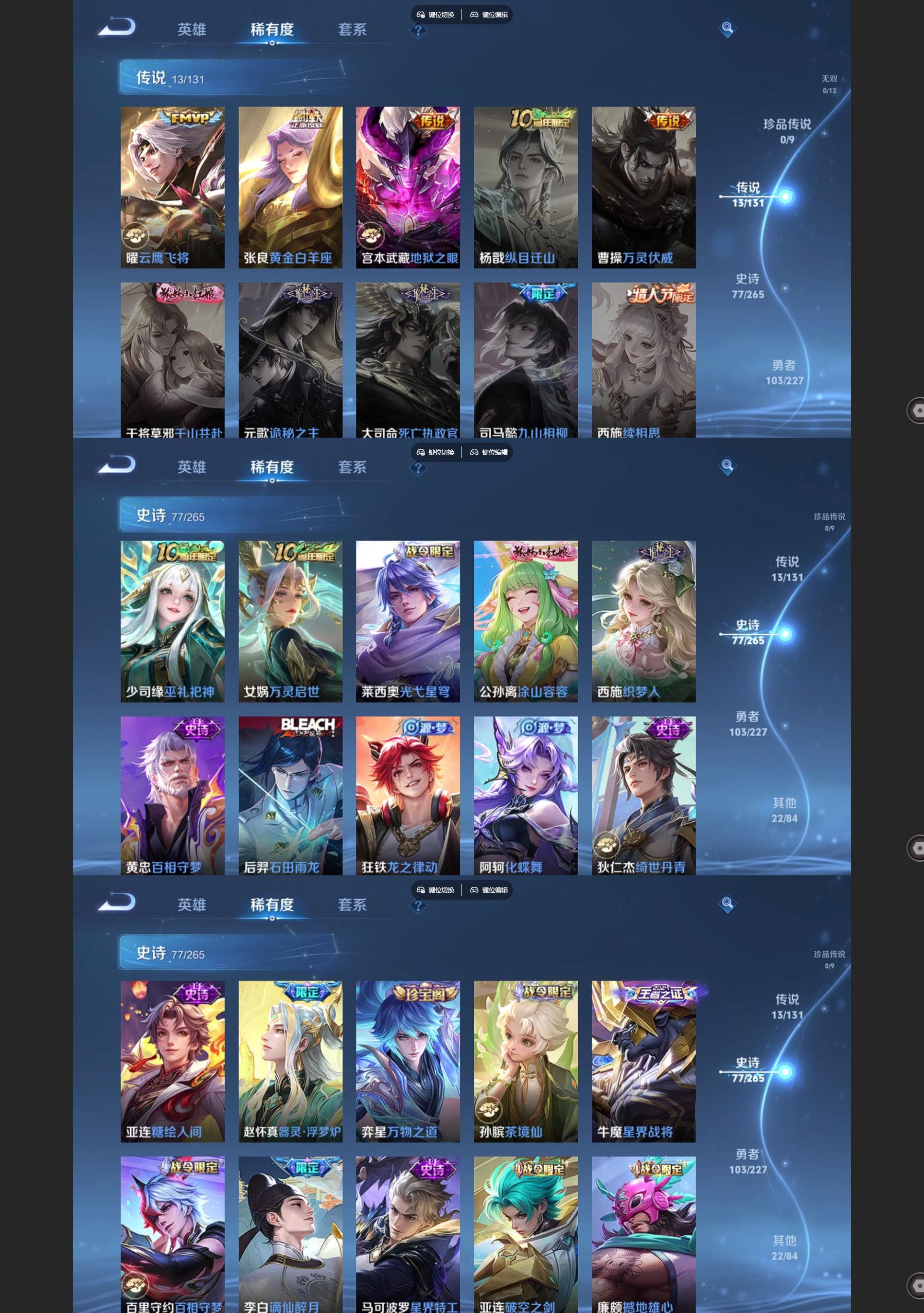 WZQM3479743王者荣耀账号详情图4