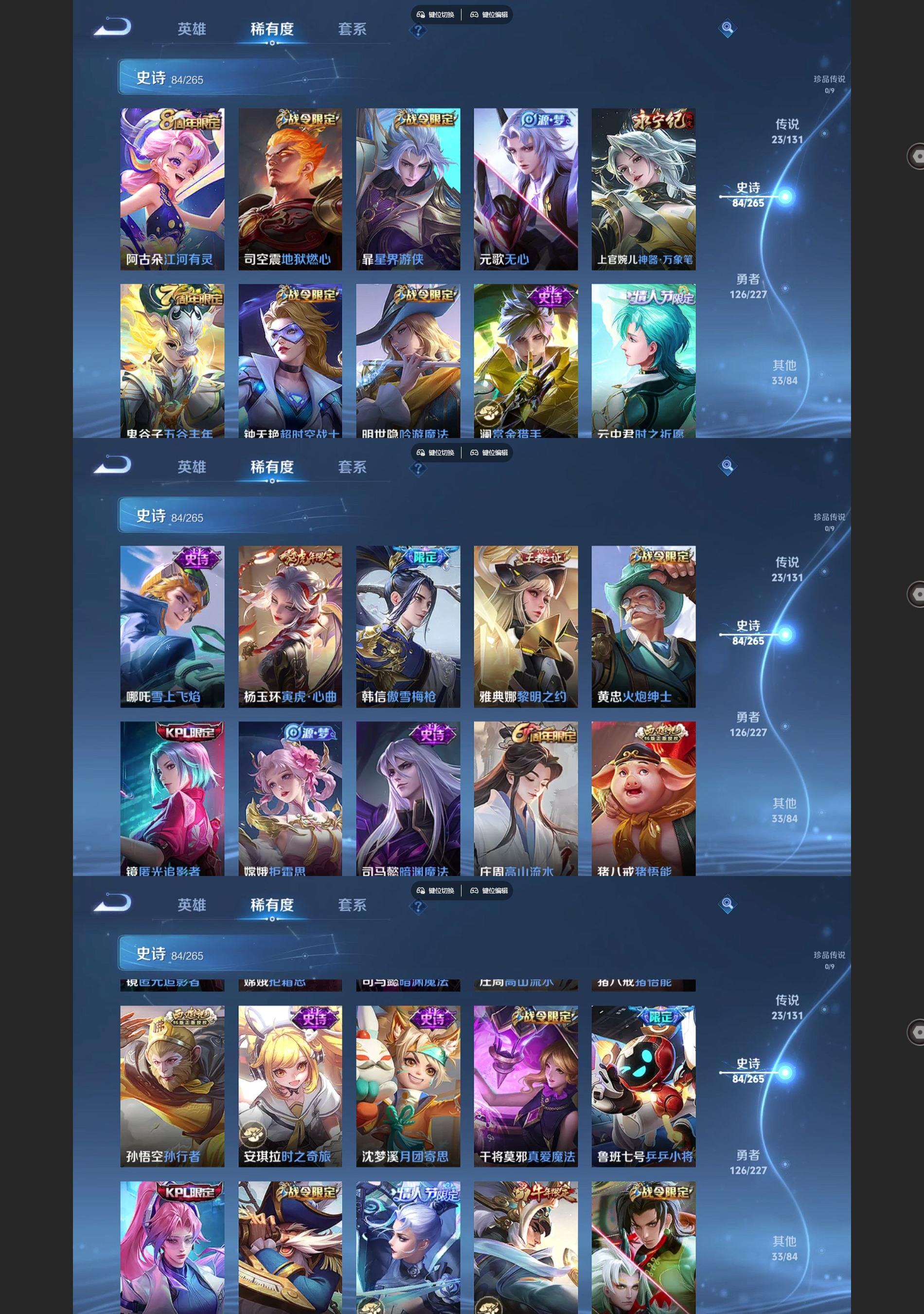 WZQM3479746王者荣耀账号详情图5