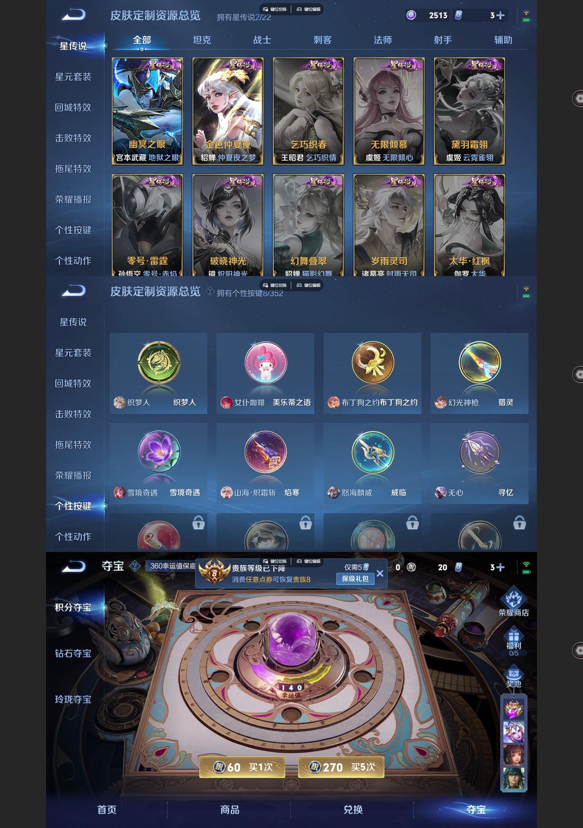 WZQM3479746王者荣耀账号详情图8