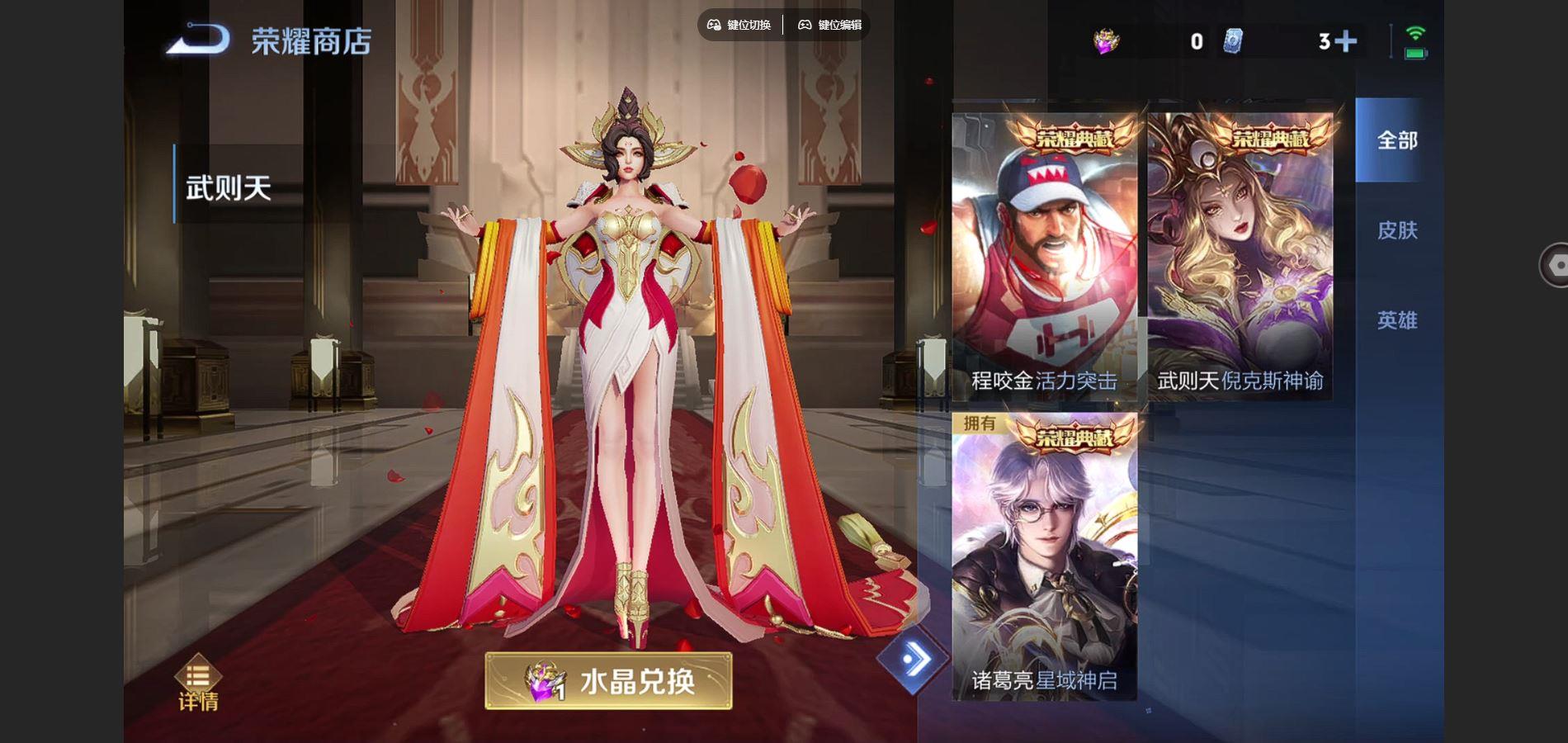 WZQM3479746王者荣耀账号详情图9