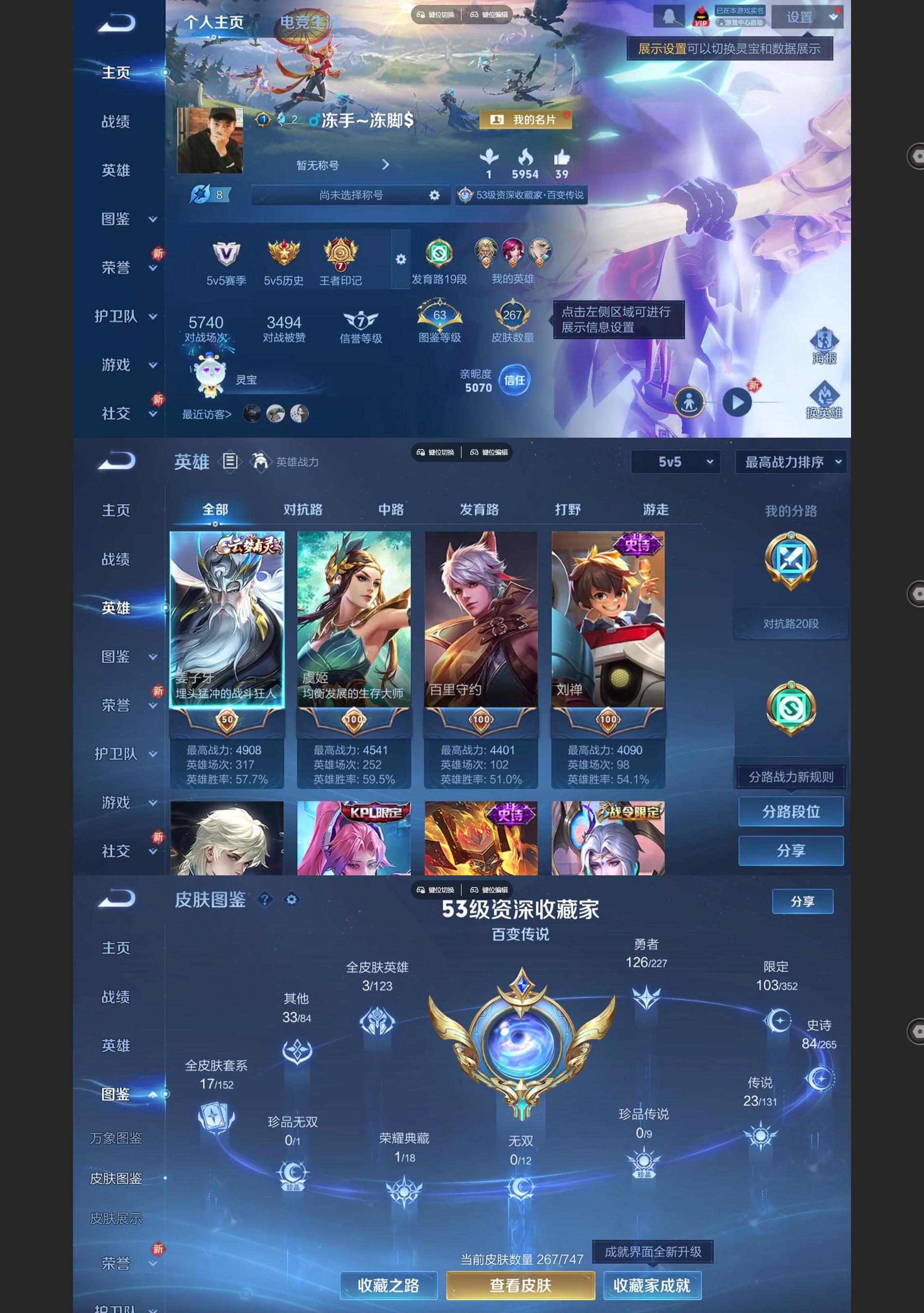 WZQM3479746王者荣耀账号详情图2