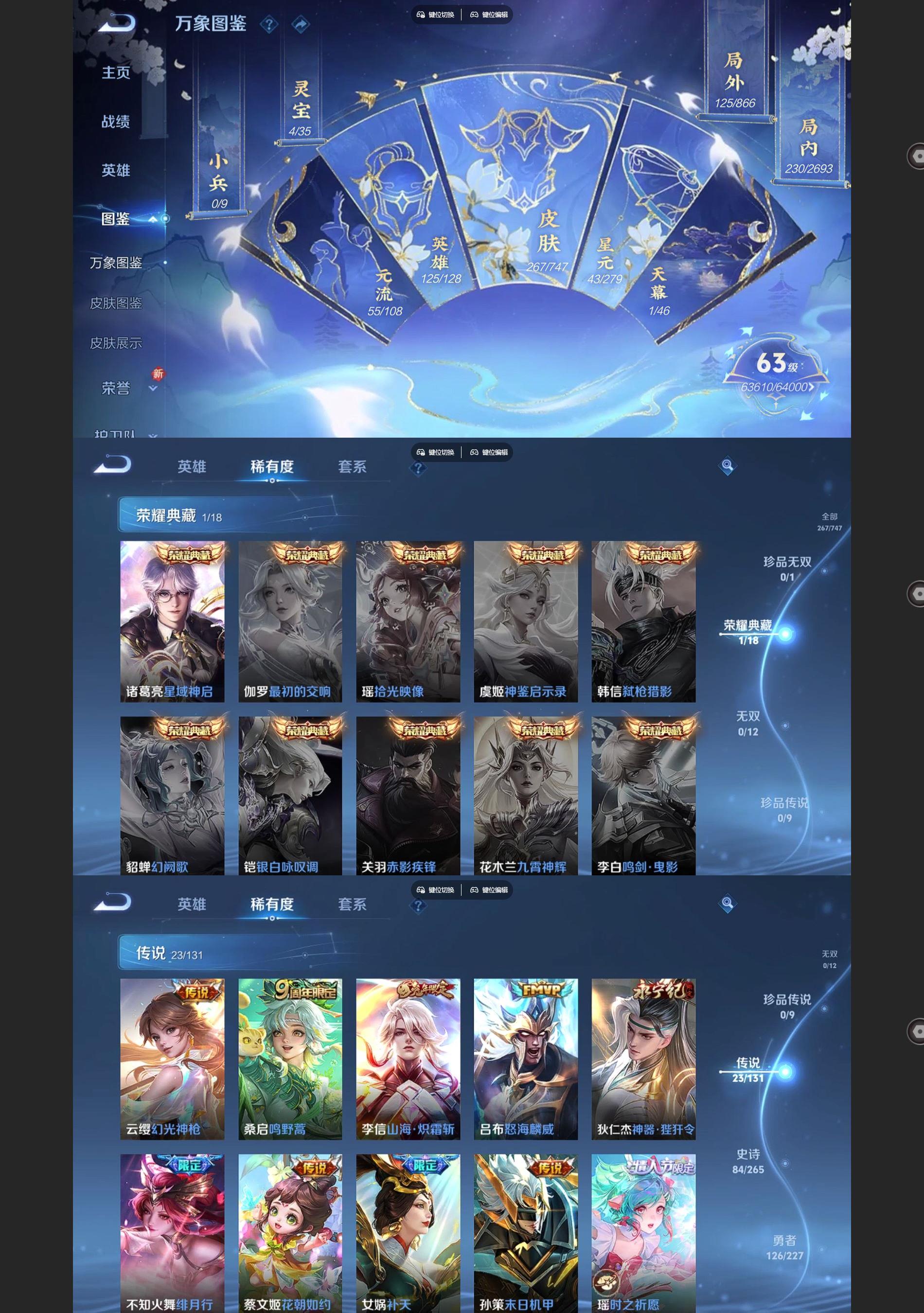 WZQM3479746王者荣耀账号详情图3