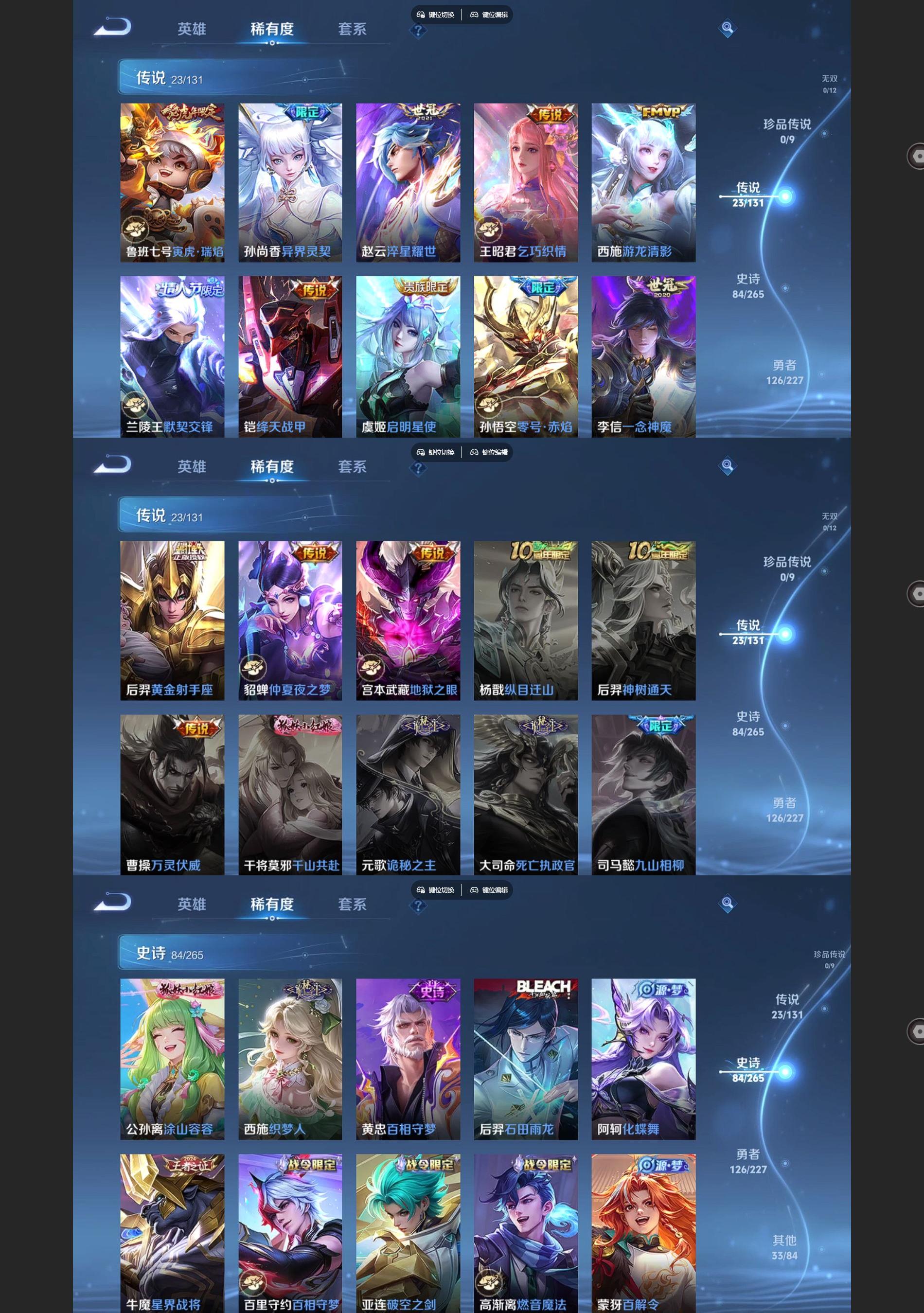 WZQM3479746王者荣耀账号详情图4