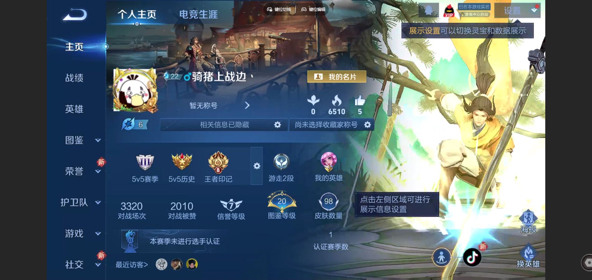 王者荣耀账号苹果QQ苹果Q-98皮肤3传说22史诗25限定-1405紫星币 
【传说】 李逍遥 诗剑行 云鹰飞将 
【热