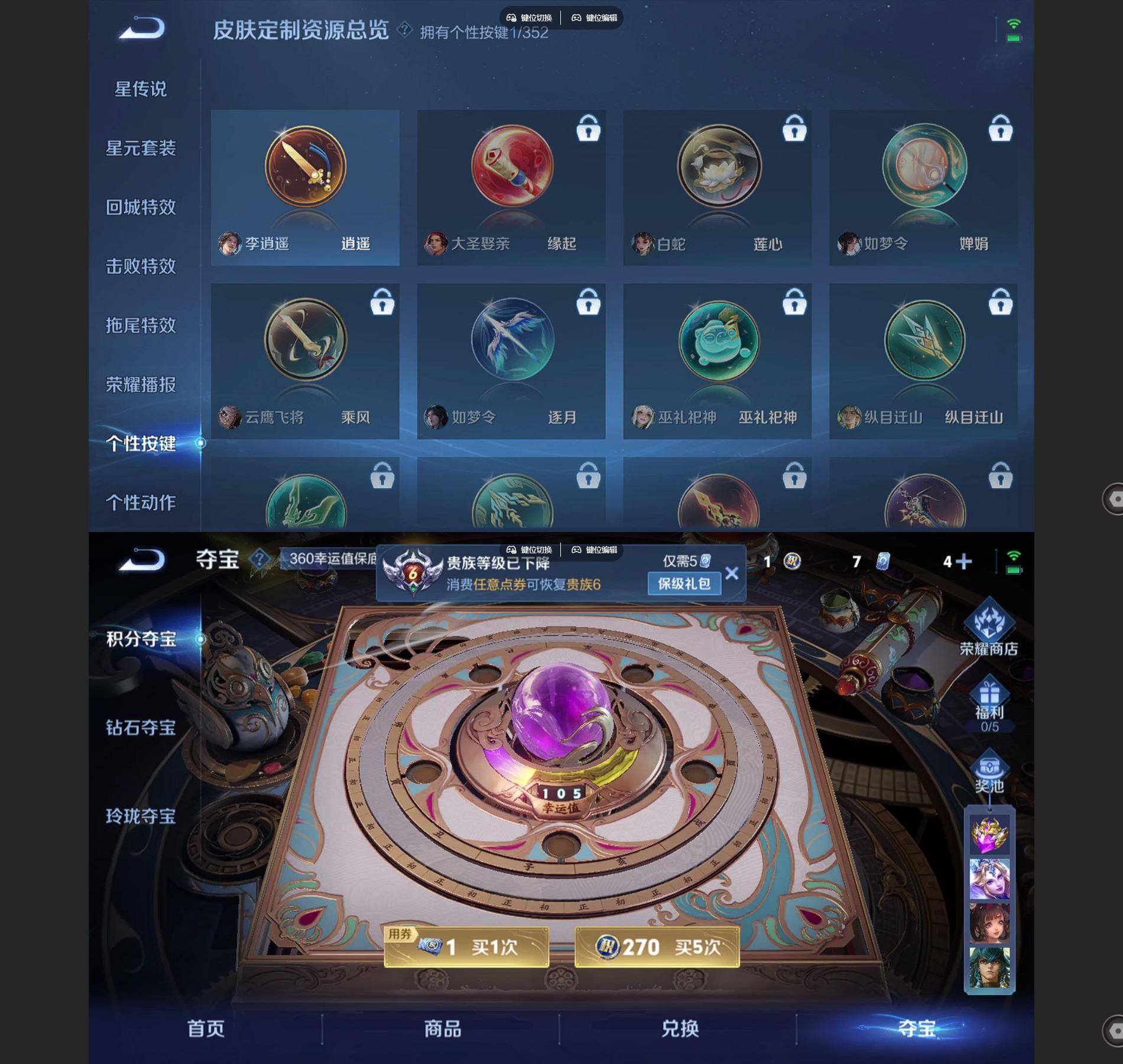 WZQM3479748王者荣耀账号详情图5 WZQM3479748王者荣耀账号详情图5