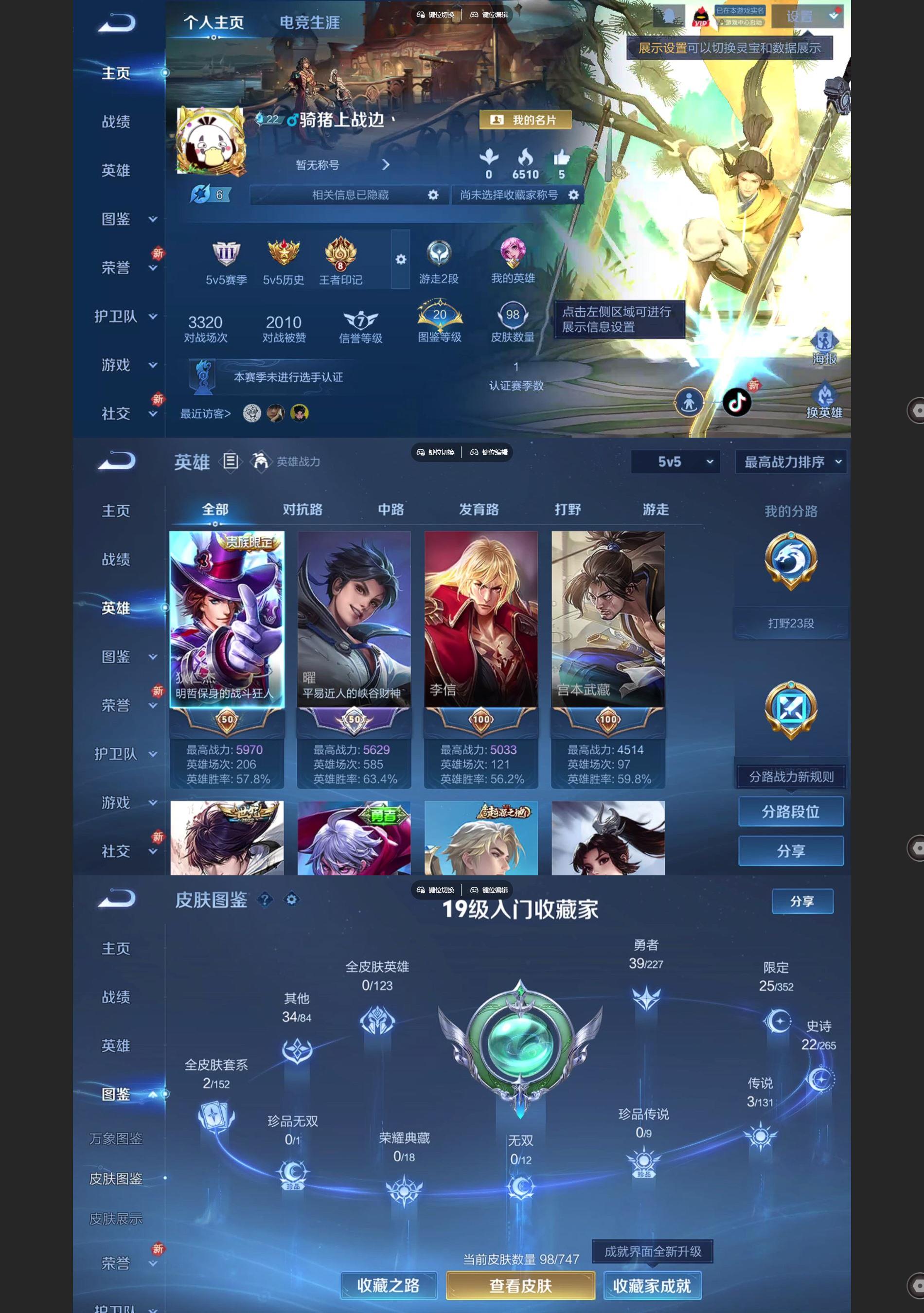 WZQM3479748王者荣耀账号详情图2 WZQM3479748王者荣耀账号详情图2