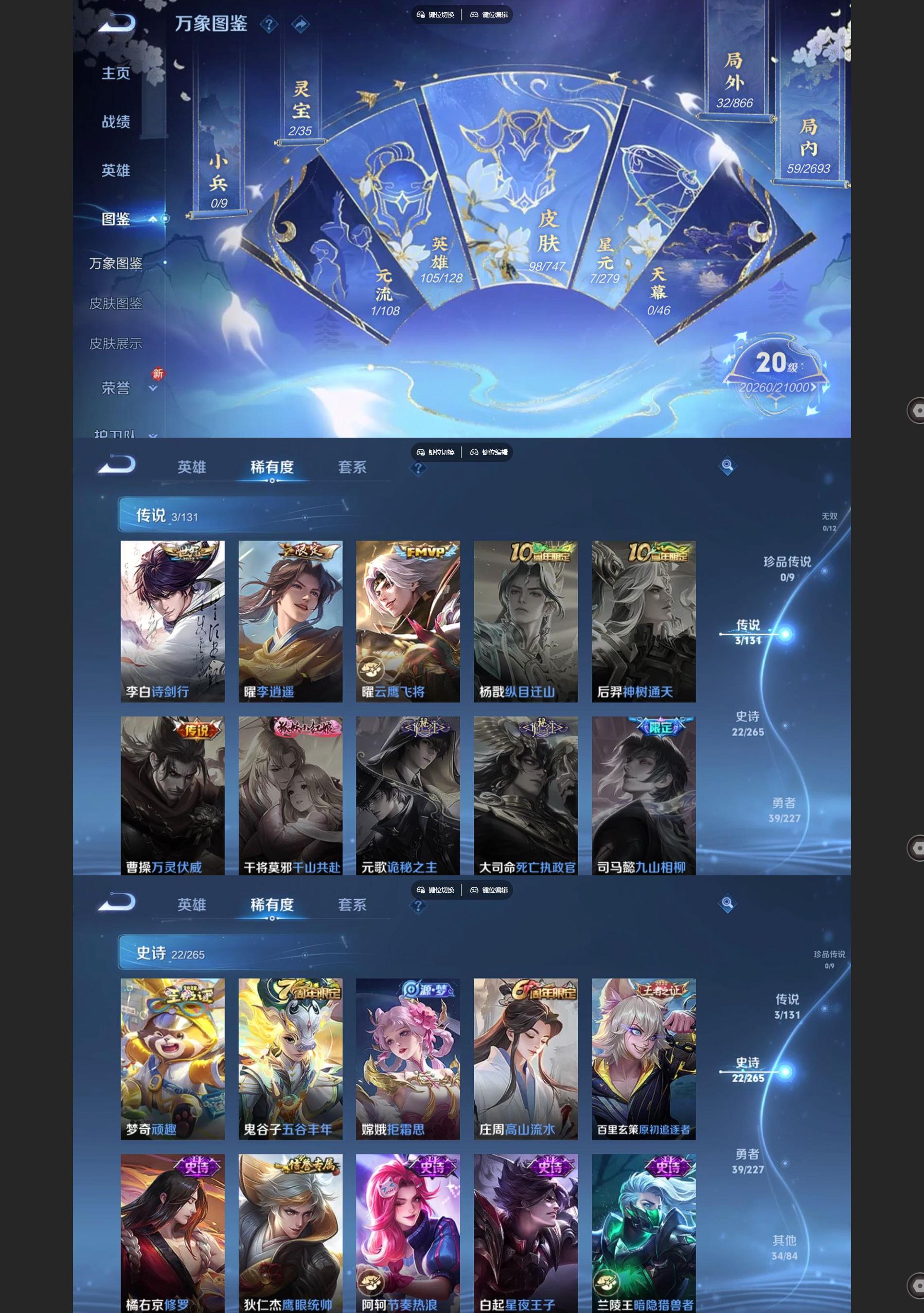 WZQM3479748王者荣耀账号详情图3 WZQM3479748王者荣耀账号详情图3