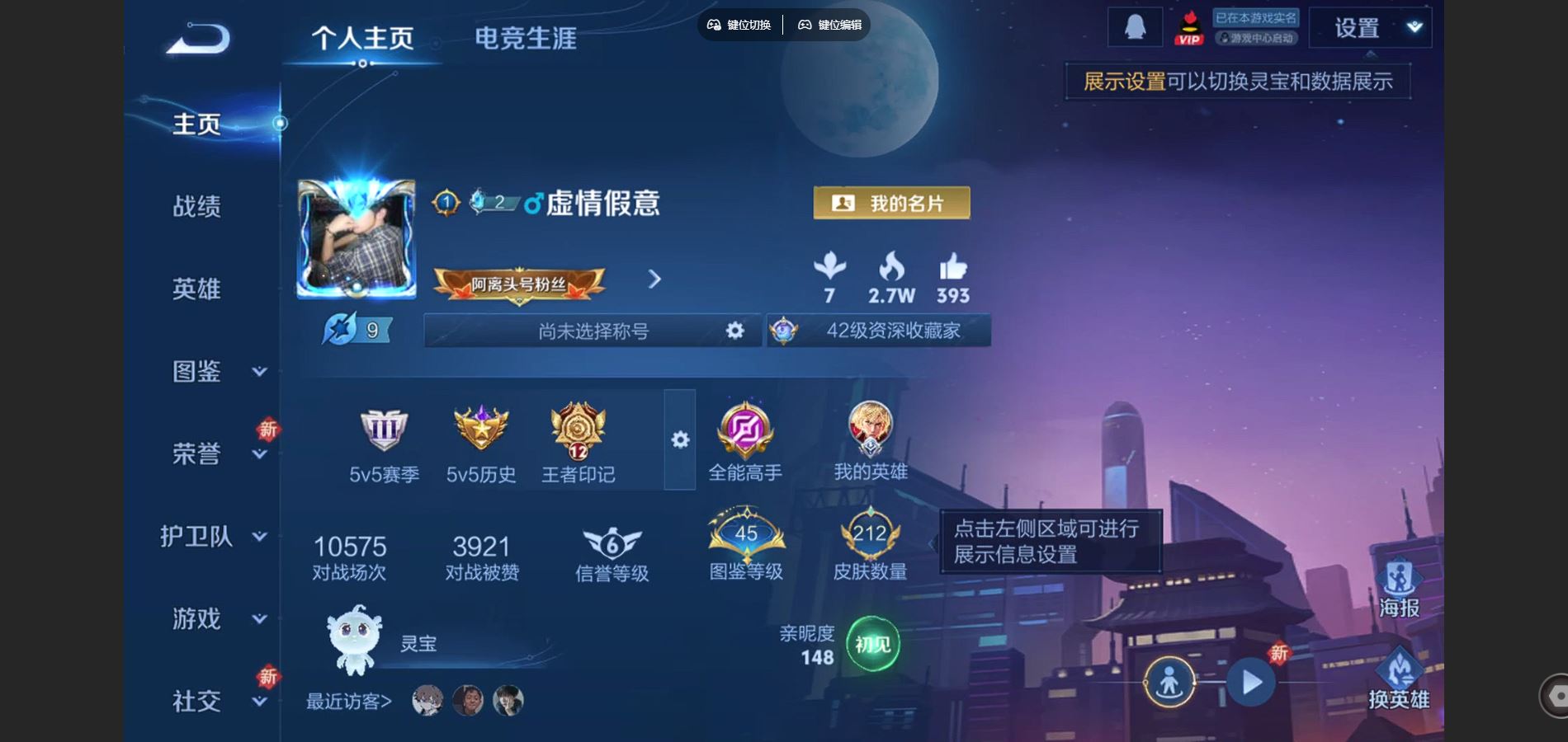 王者荣耀账号安卓QQV7-212皮肤6传说1星元58史诗62限定-2093紫星币 323幸运值 
【星元】 未来机甲 
