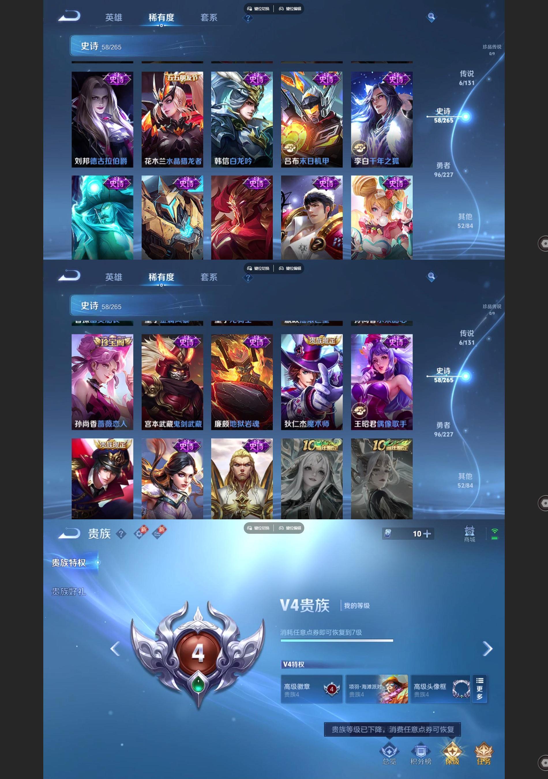 WZQM3479749王者荣耀账号详情图5