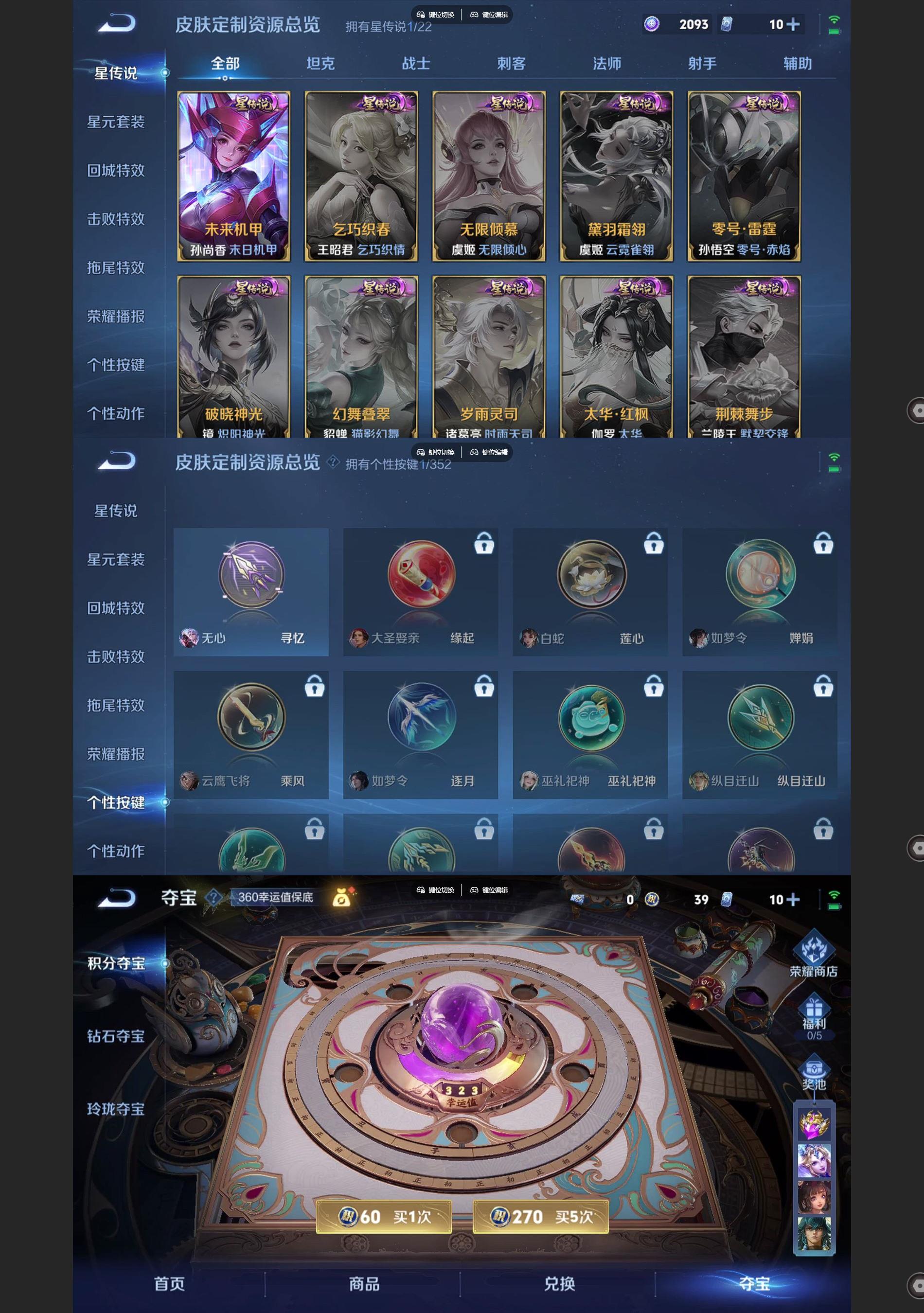 WZQM3479749王者荣耀账号详情图6