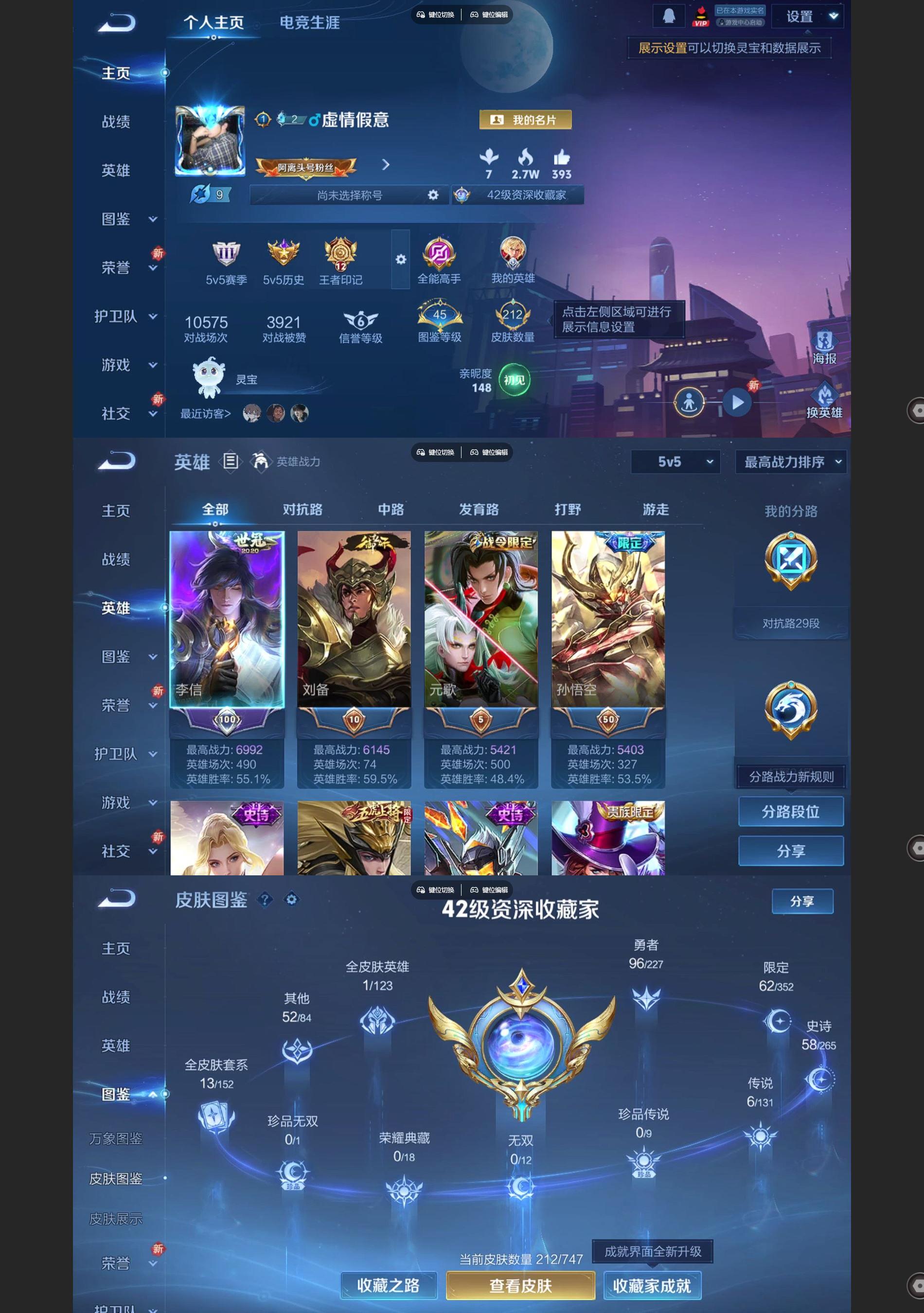 WZQM3479749王者荣耀账号详情图2