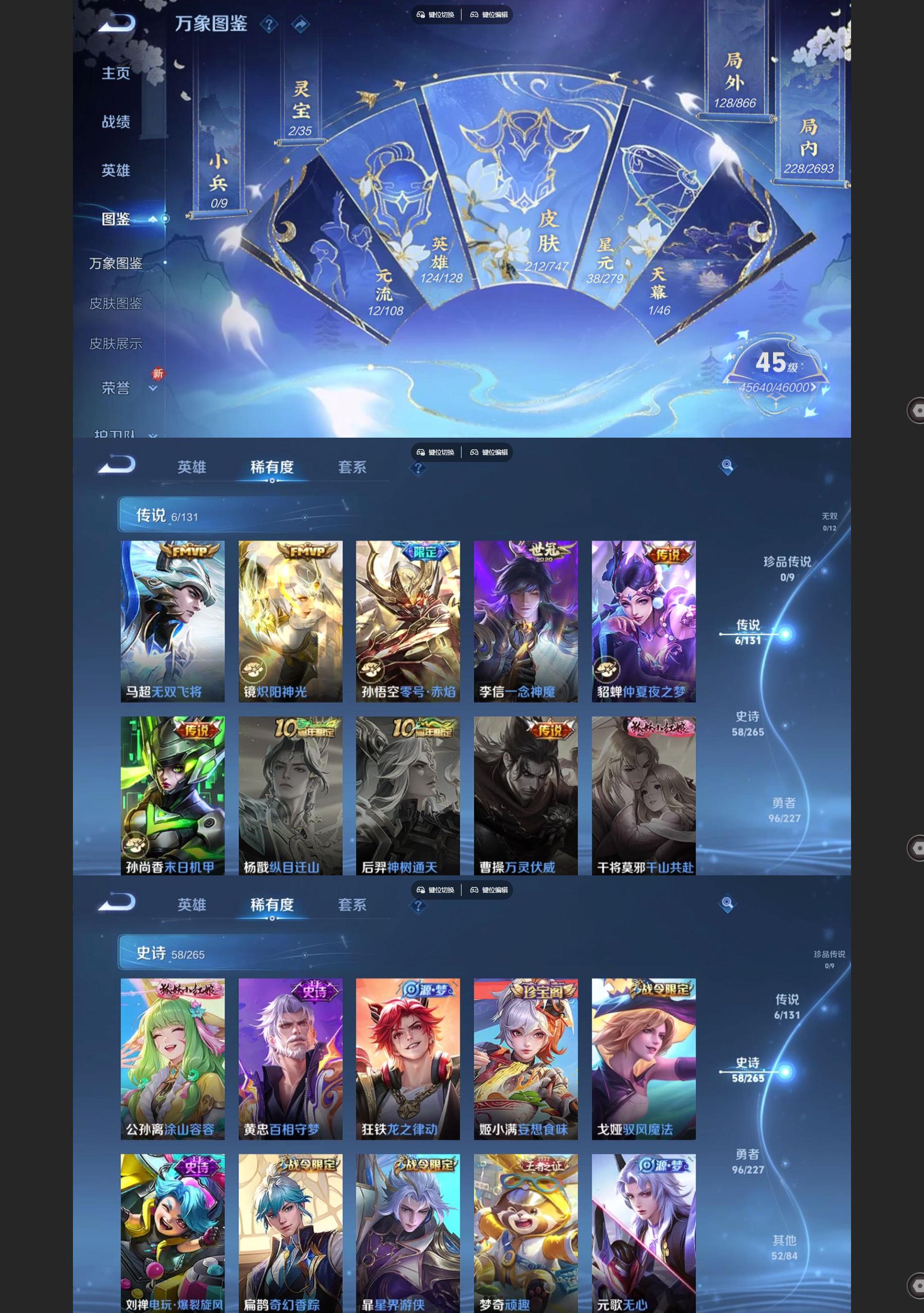 WZQM3479749王者荣耀账号详情图3