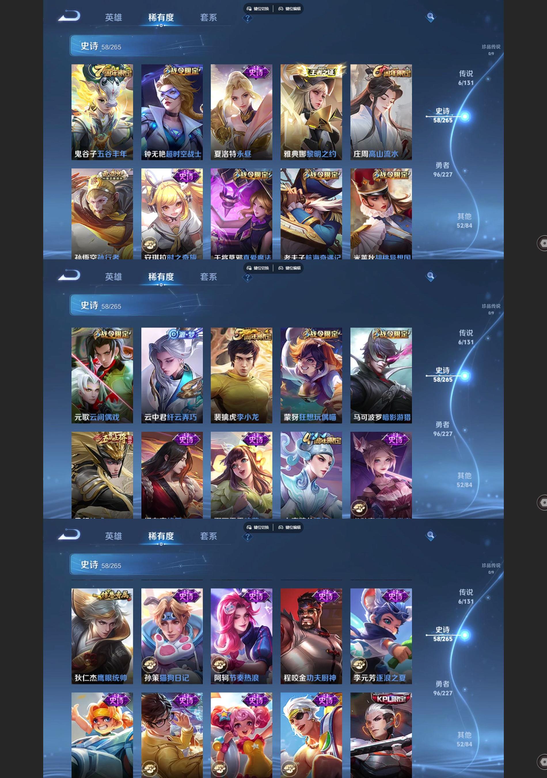 WZQM3479749王者荣耀账号详情图4