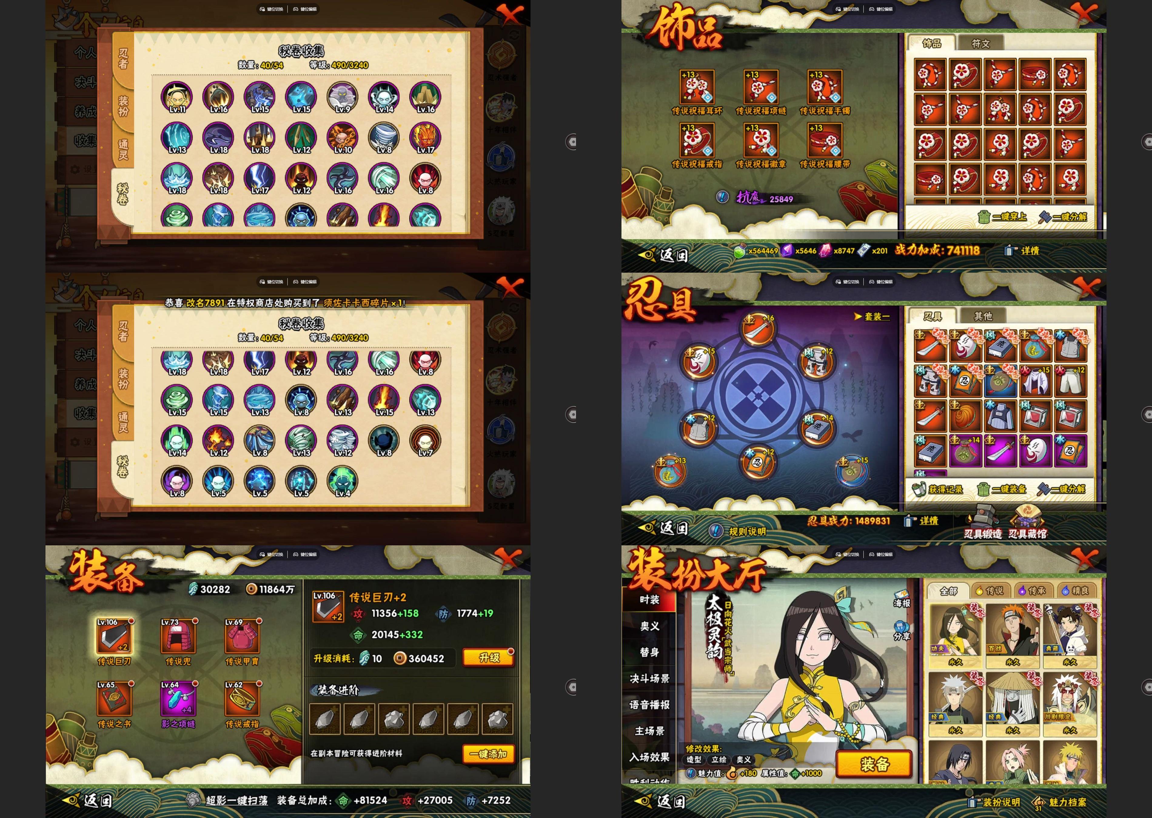 HYCMW41794火影忍者账号详情图2