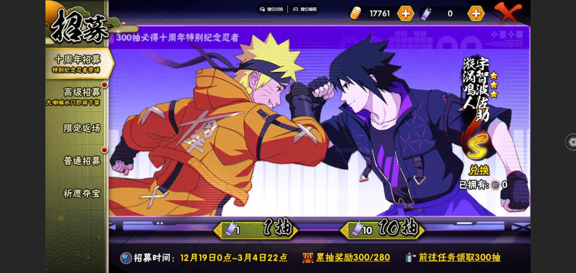 HYCMW41794火影忍者账号详情图3