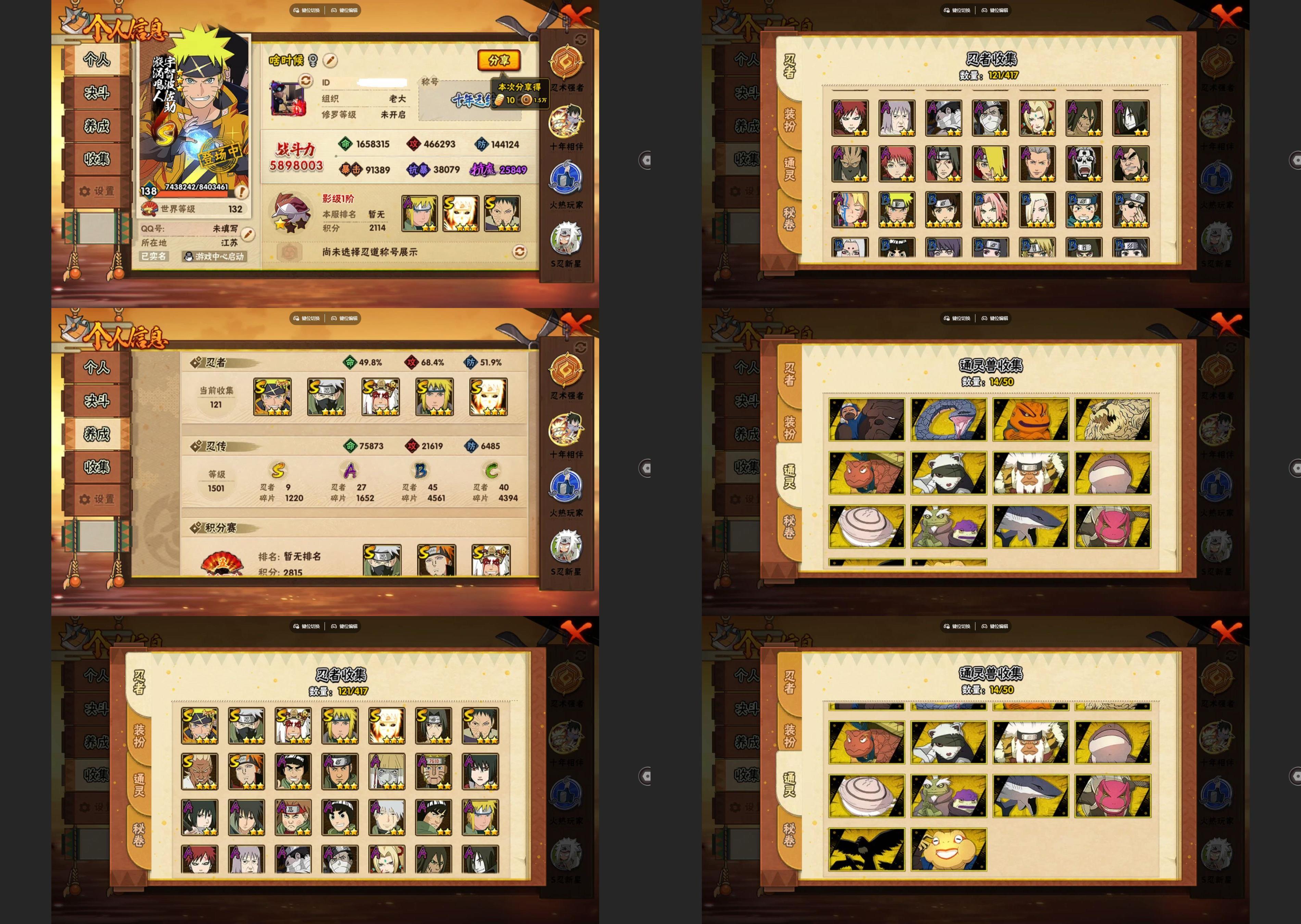 火影忍者账号安卓QQ9S忍/27A忍/战力589W/V5/区服3699
【S忍者】 宇智波佐助「漩涡鸣人」，艾「忍界大战