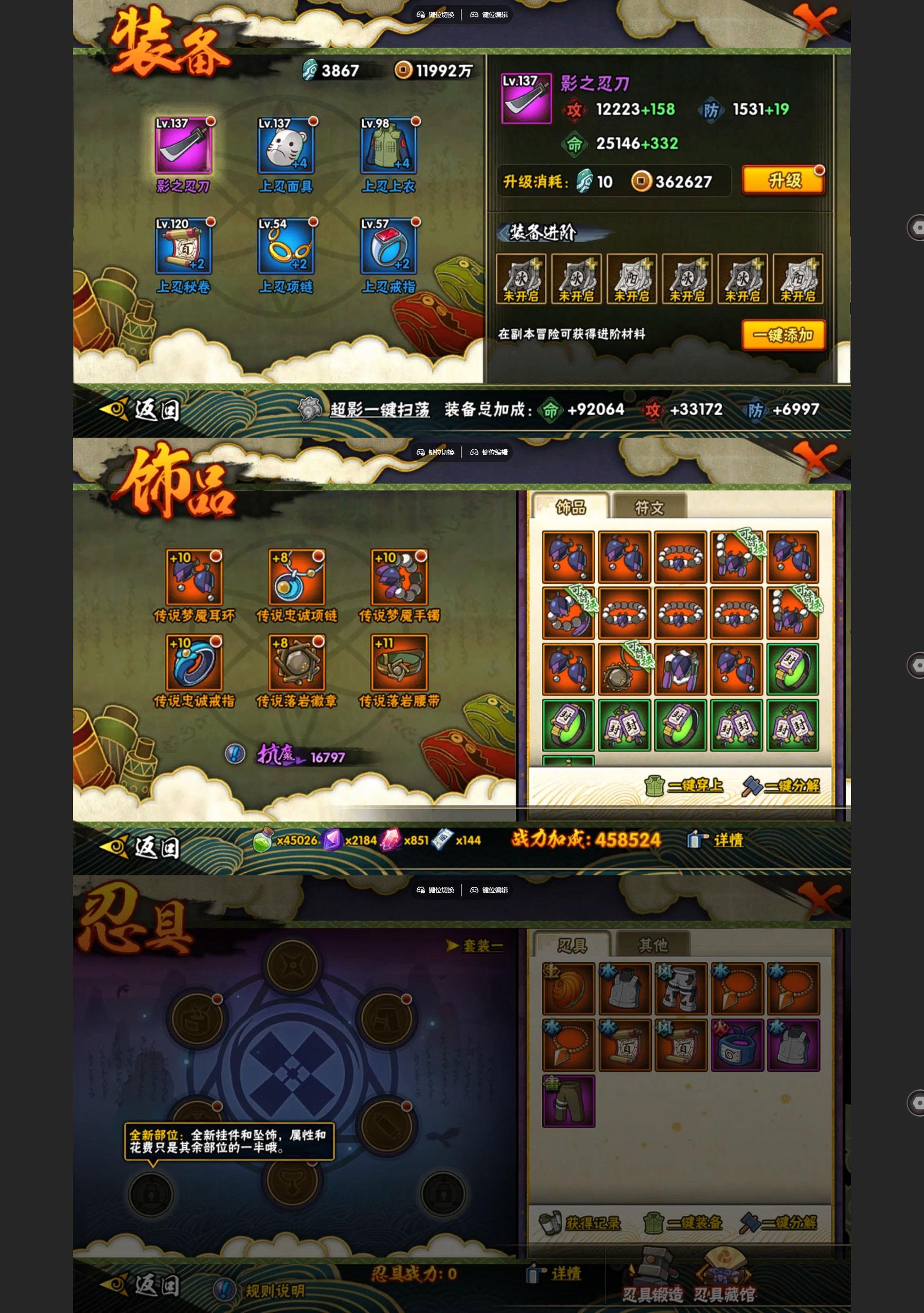 HYQM41614火影忍者账号详情图3