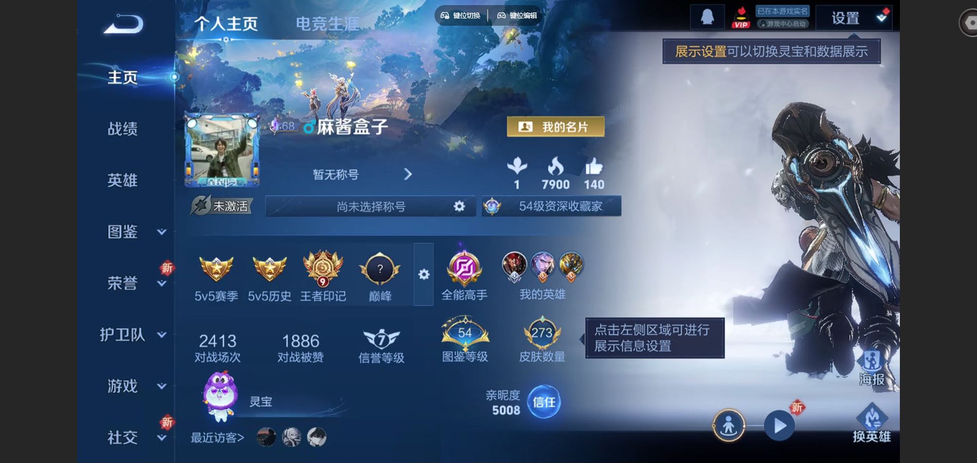 王者荣耀账号安卓QQV7-273皮肤1典藏6传说84史诗88限定-2237紫星币 
【典藏】 鸣剑曳影 
【传说】 神树